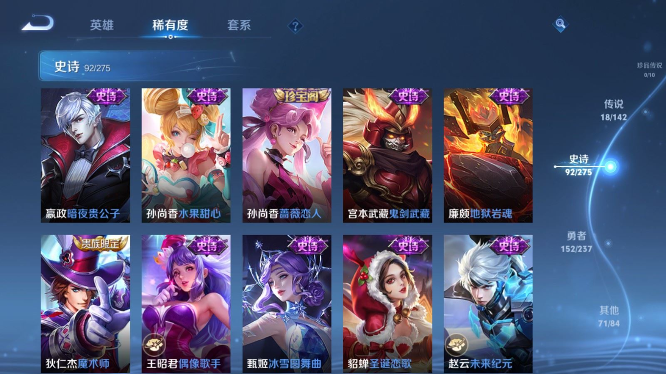 WZQM4356081王者荣耀账号详情图13