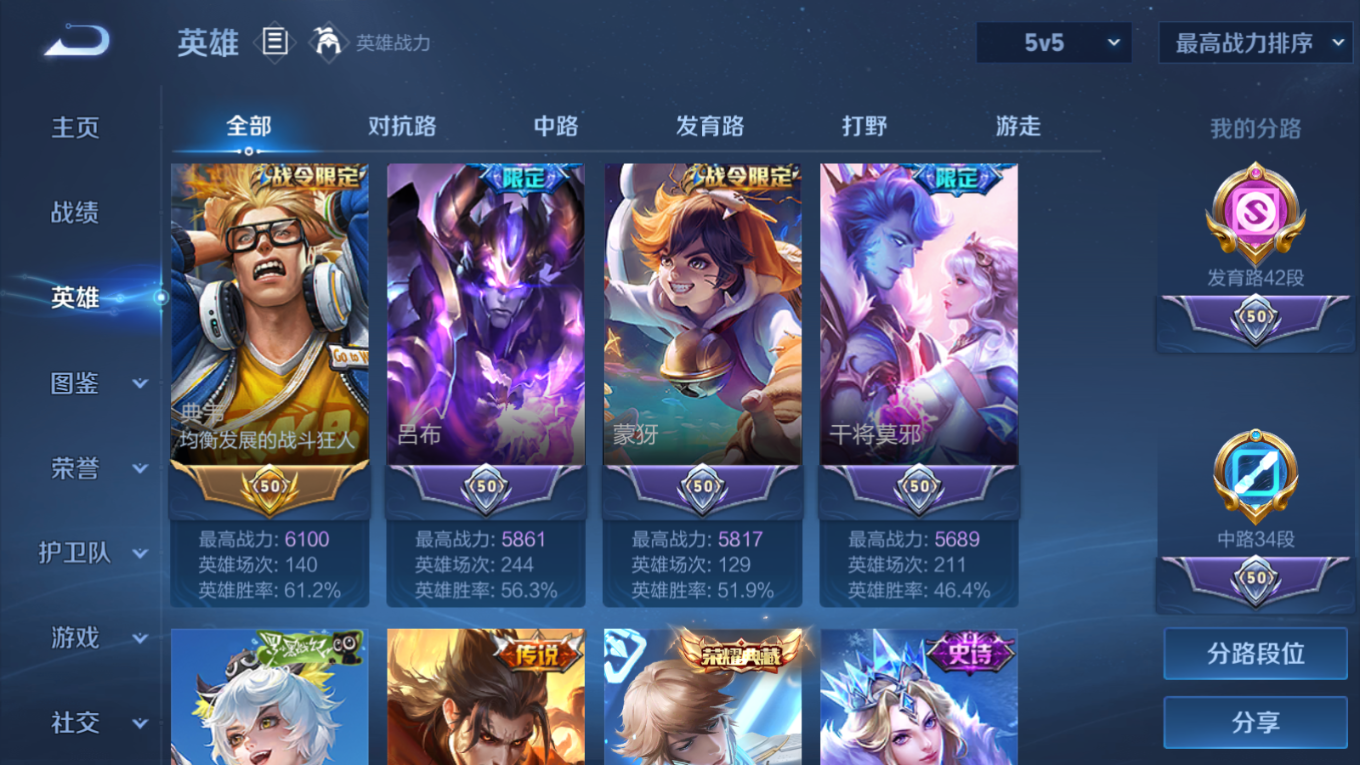 WZQM4356082王者荣耀账号详情图16