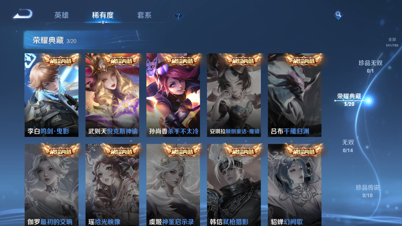 WZQM4356082王者荣耀账号详情图21