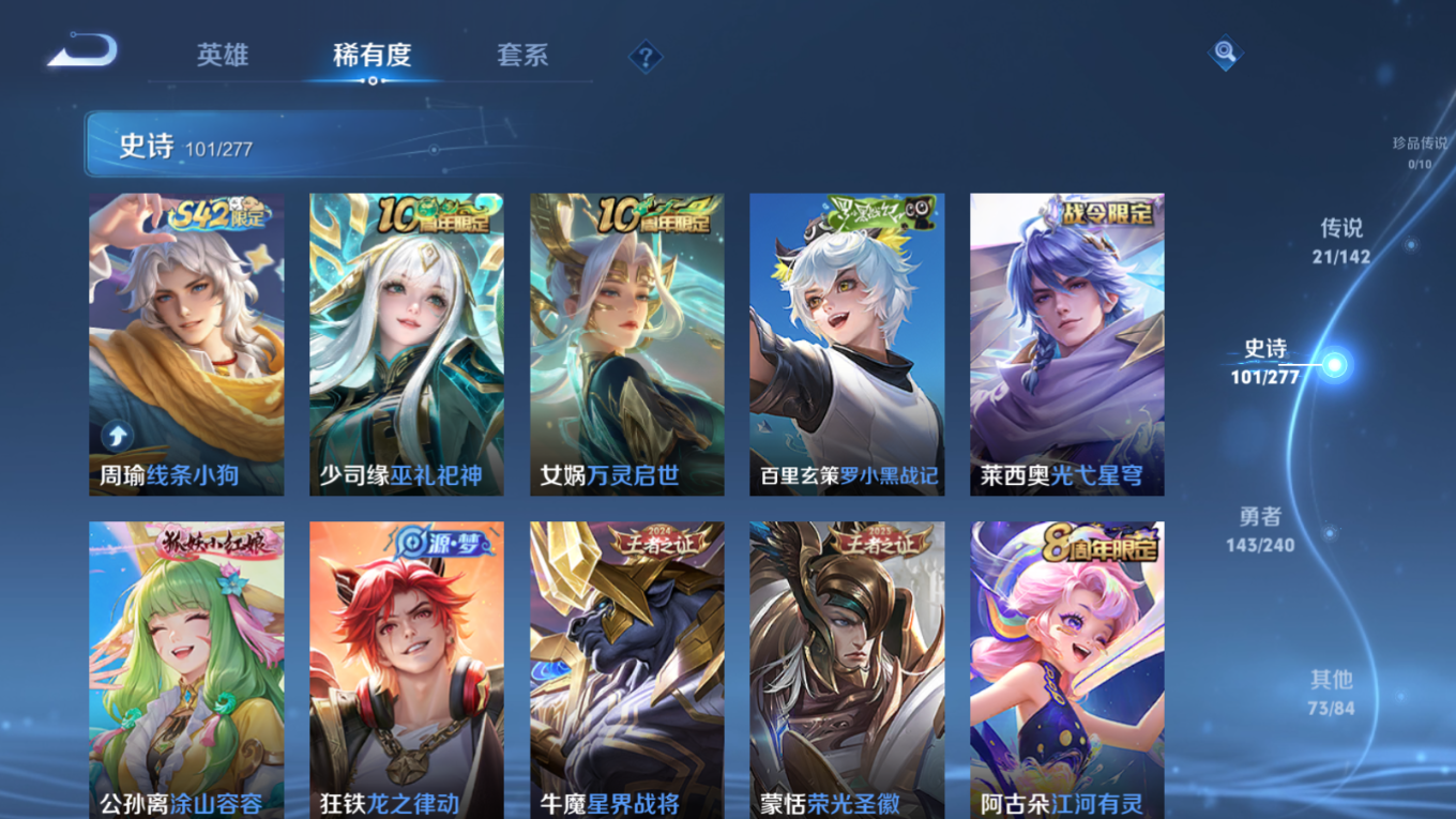 WZQM4356082王者荣耀账号详情图10