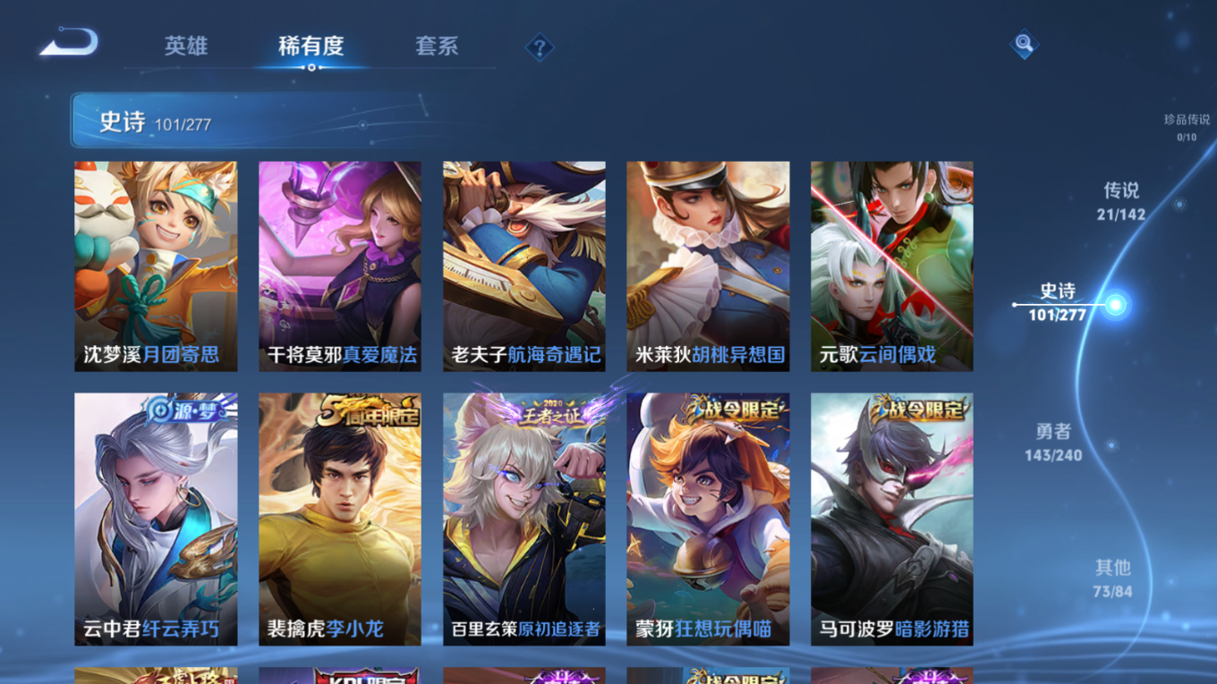 WZQM4356082王者荣耀账号详情图7
