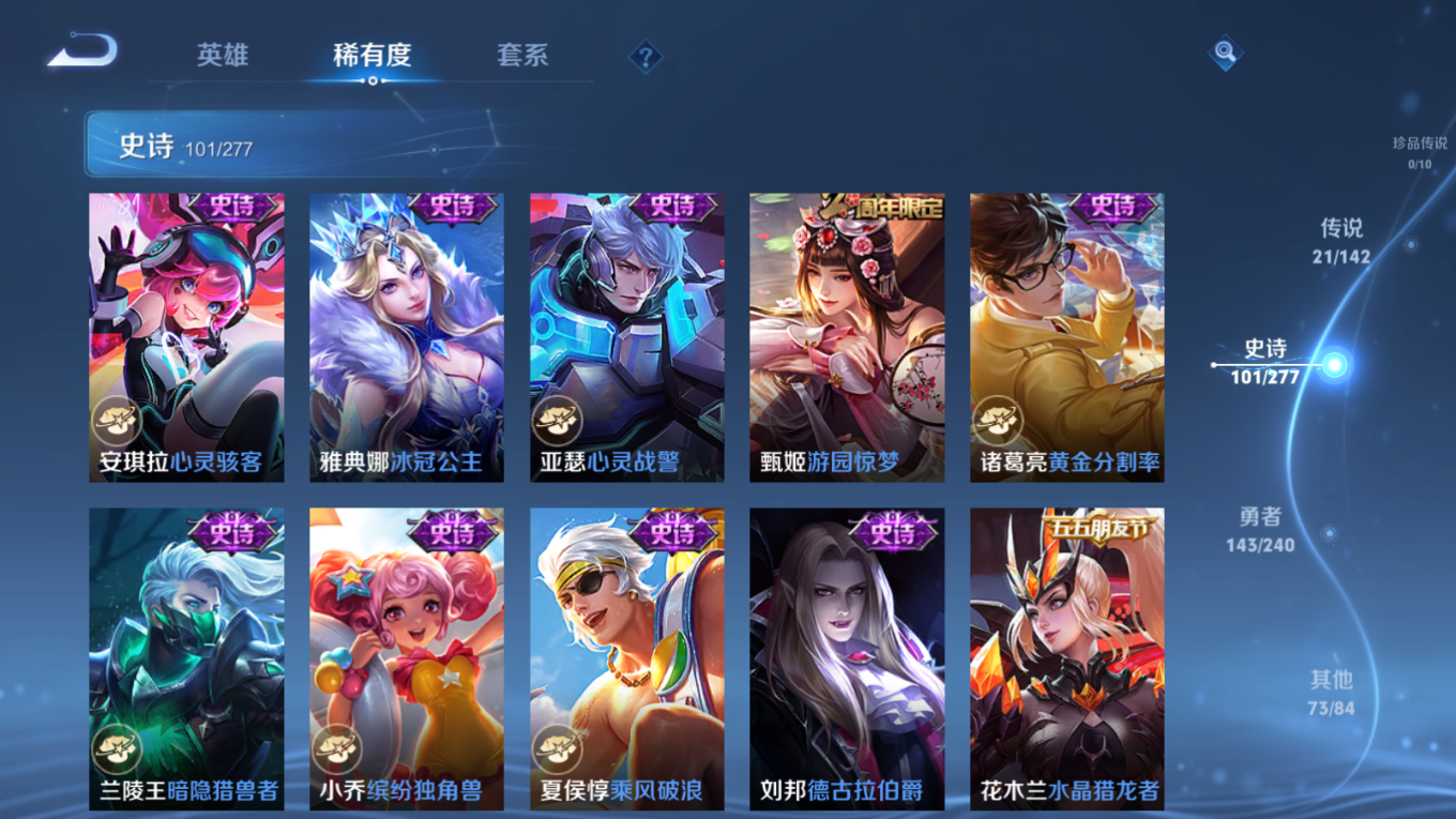 WZQM4356082王者荣耀账号详情图14