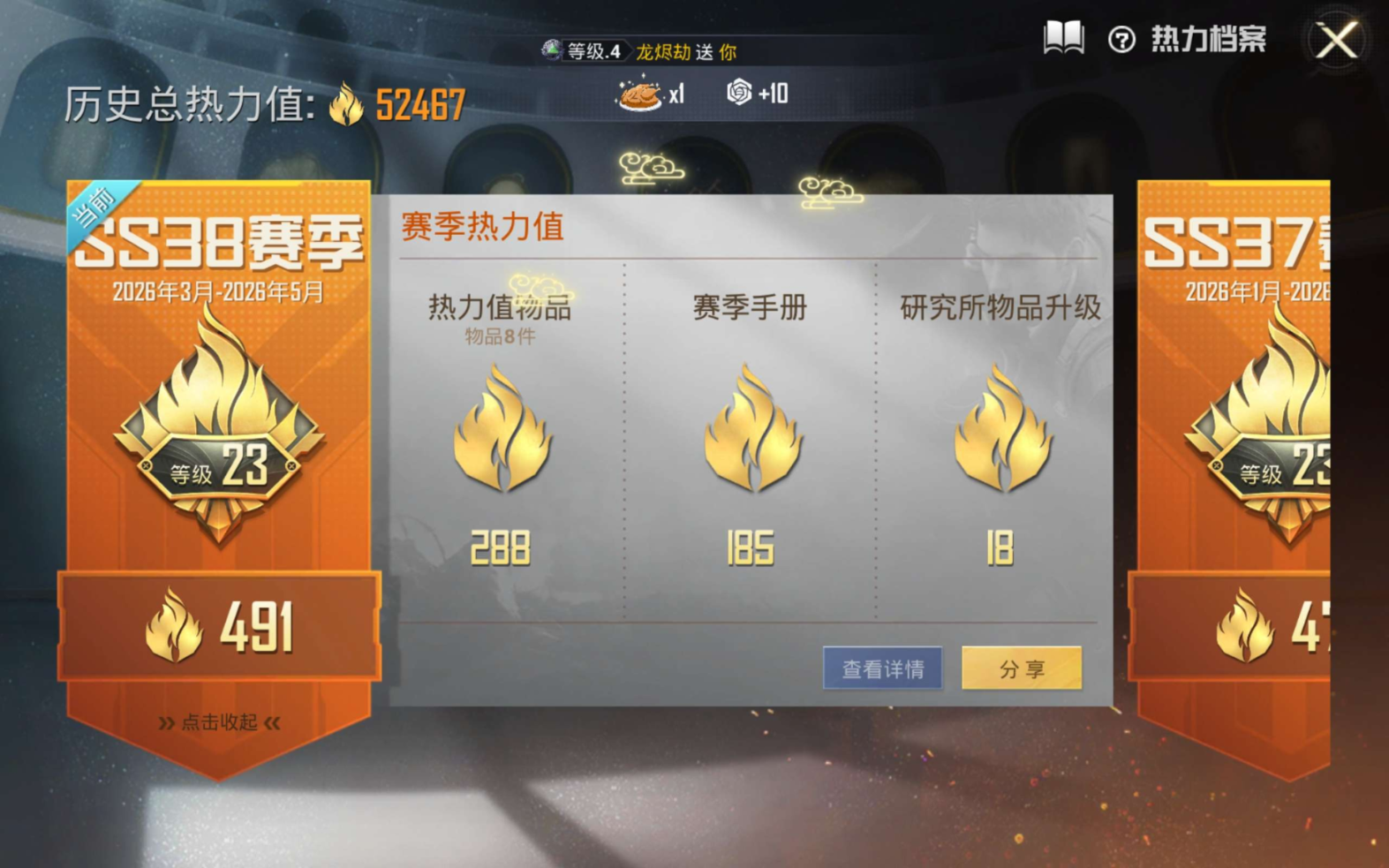 HPQM4207002和平精英账号详情图8 HPQM4207002和平精英账号详情图8