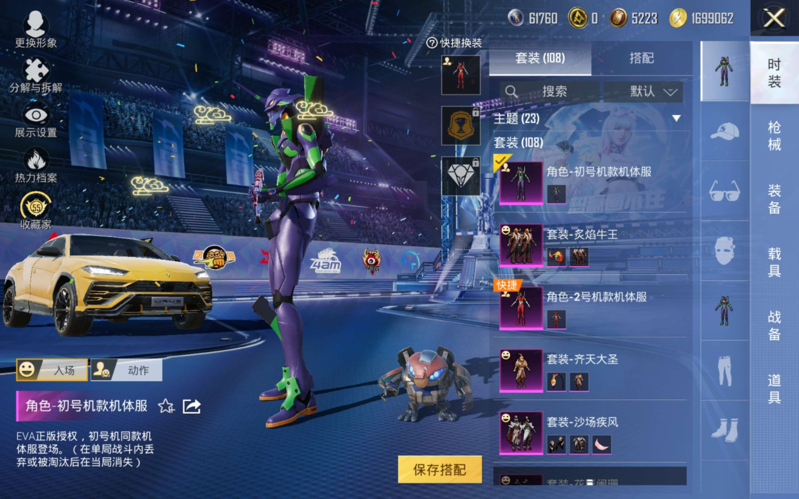 HPQM4207002和平精英账号详情图15 HPQM4207002和平精英账号详情图15