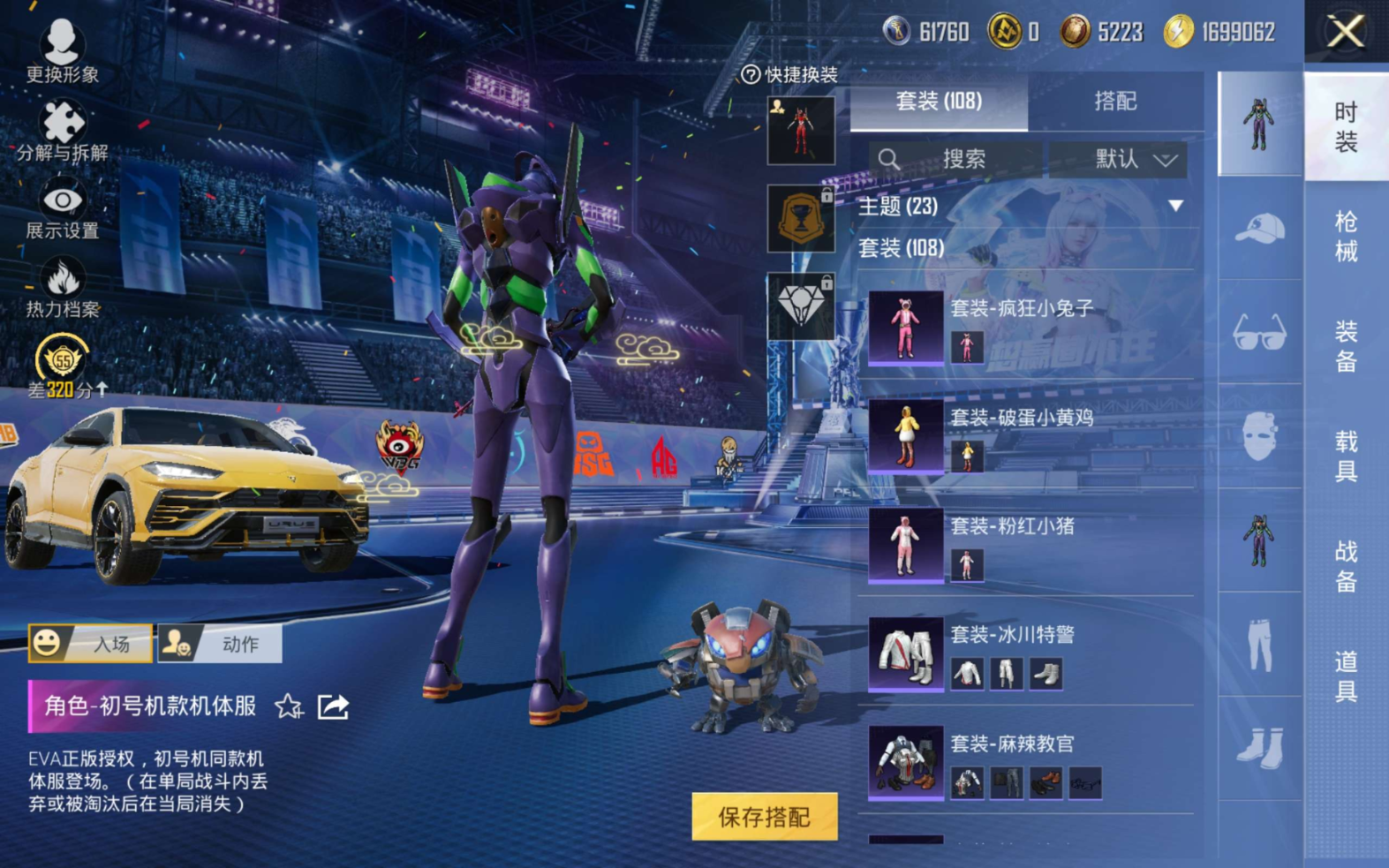 HPQM4207002和平精英账号详情图14 HPQM4207002和平精英账号详情图14
