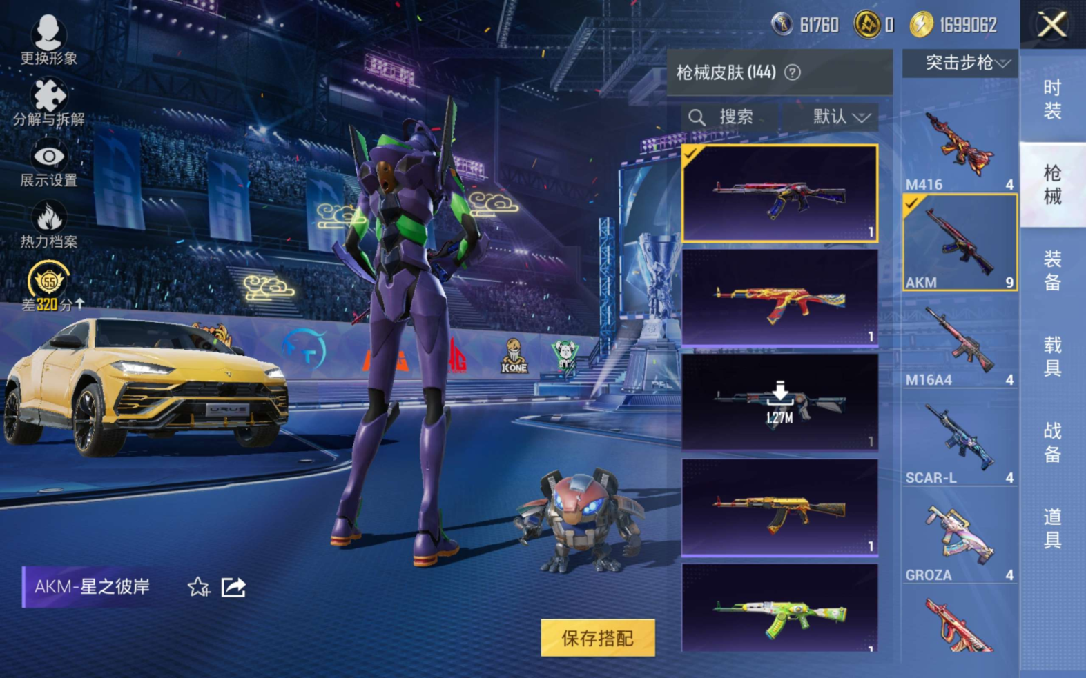 HPQM4207002和平精英账号详情图13 HPQM4207002和平精英账号详情图13
