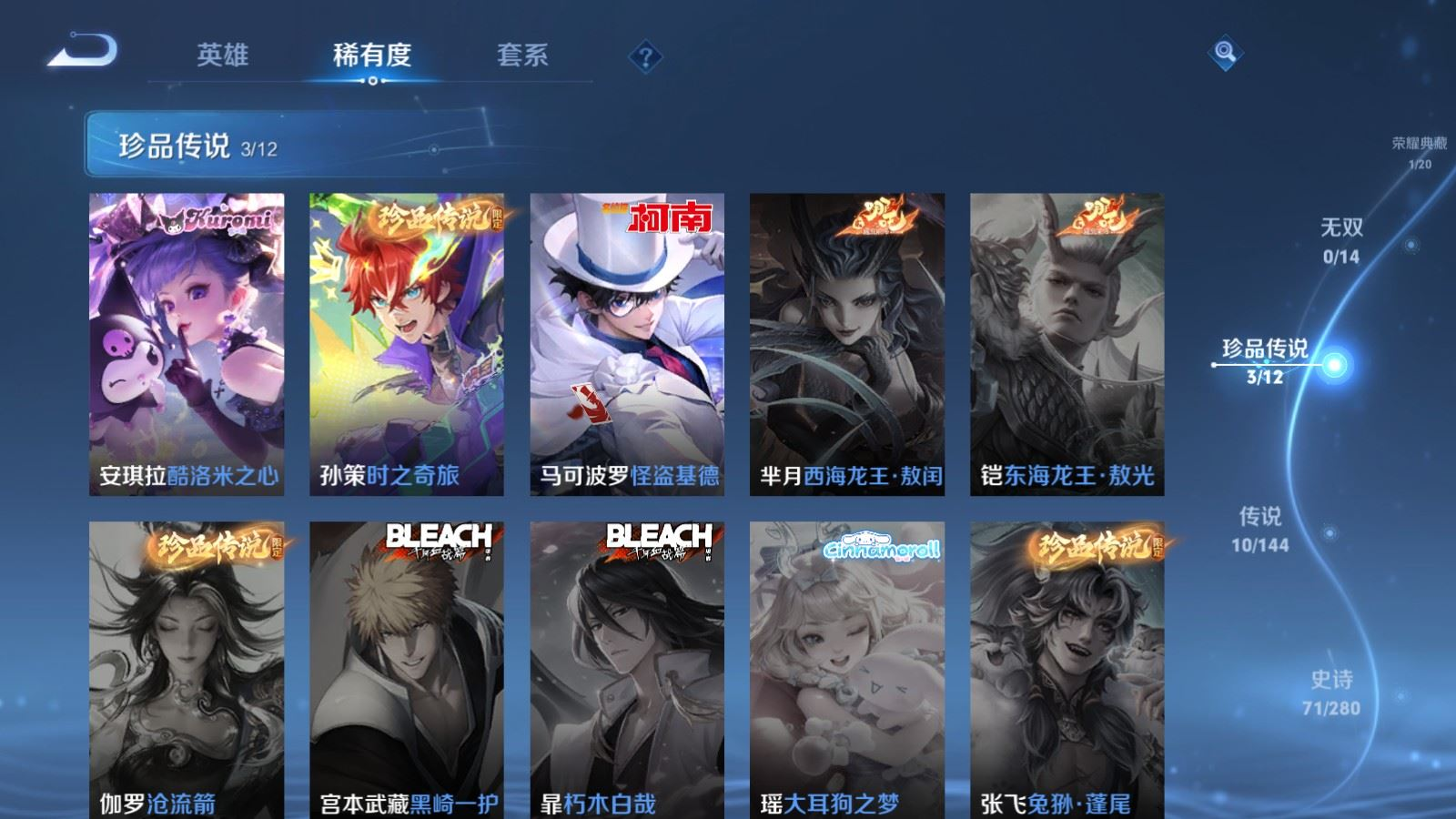 WZQM4356201王者荣耀账号详情图8