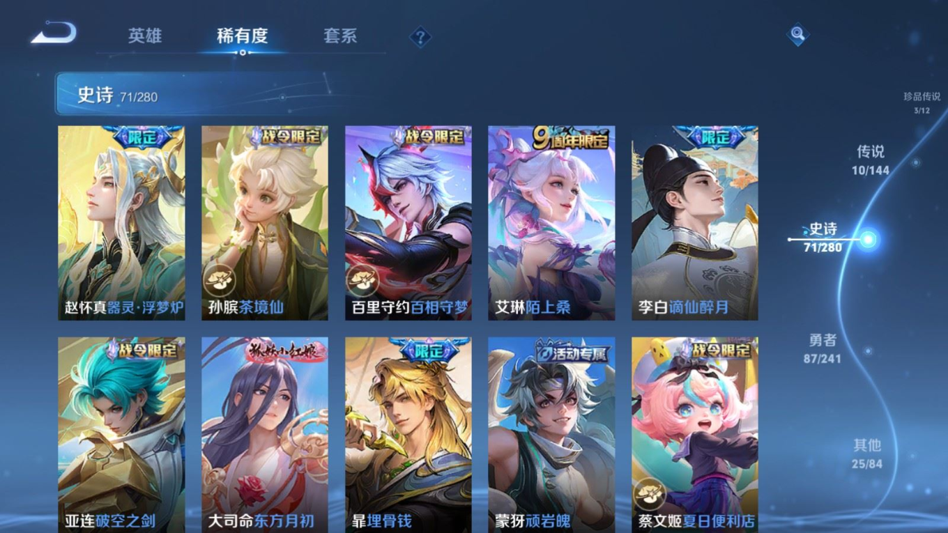 WZQM4356201王者荣耀账号详情图6