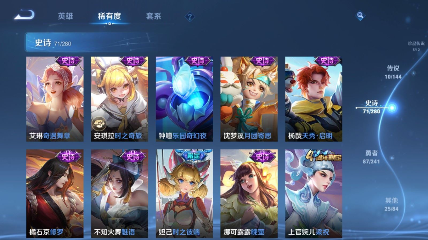 WZQM4356201王者荣耀账号详情图3