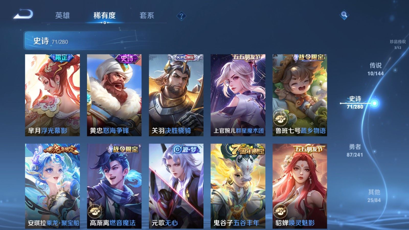 WZQM4356201王者荣耀账号详情图10
