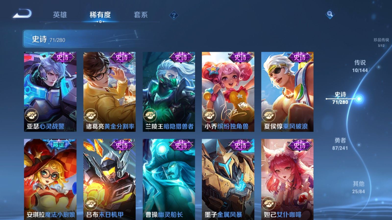 WZQM4356201王者荣耀账号详情图20