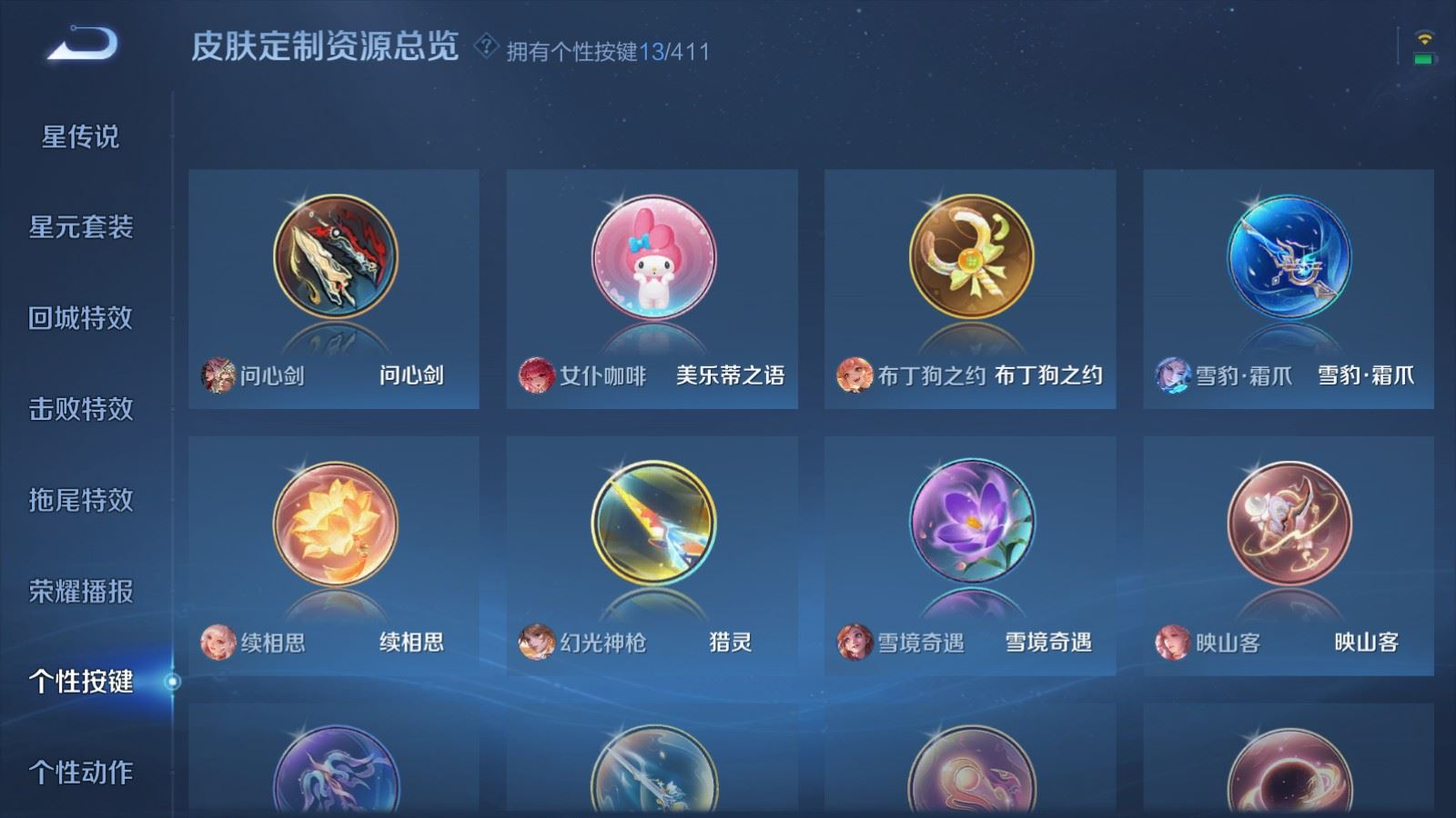 WZQM4356201王者荣耀账号详情图21
