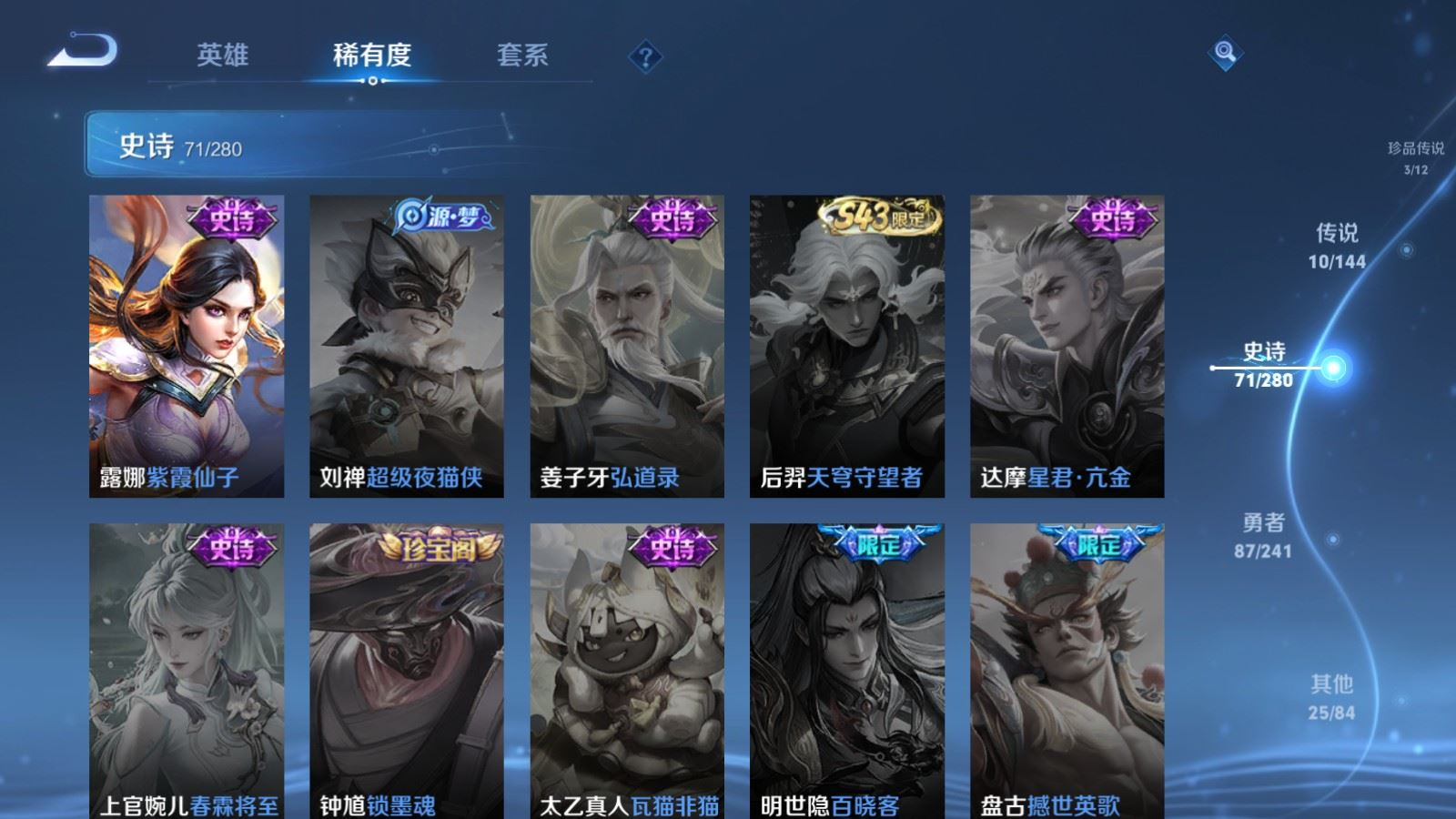 WZQM4356201王者荣耀账号详情图18