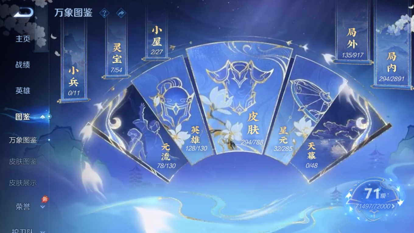 WZQM4356203王者荣耀账号详情图13