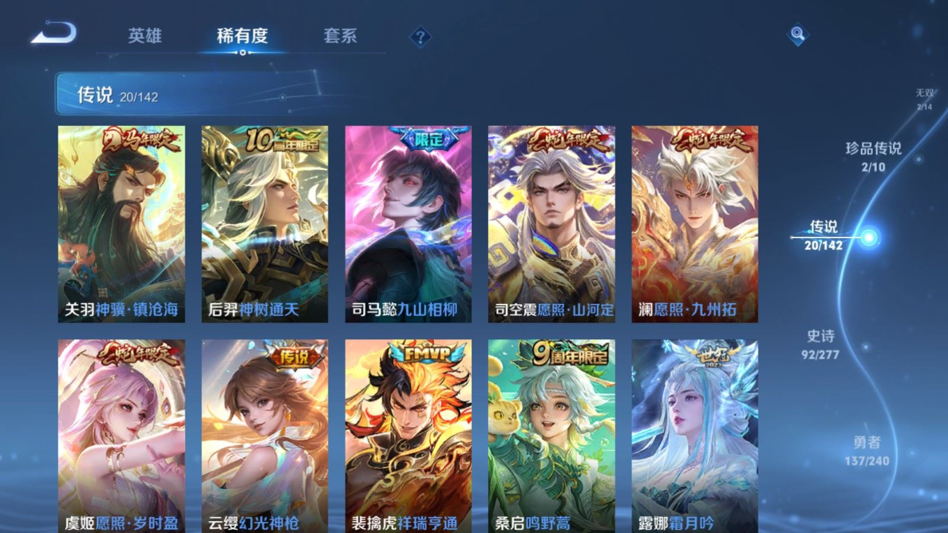 WZQM4356203王者荣耀账号详情图6