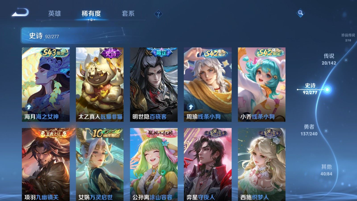 WZQM4356203王者荣耀账号详情图24