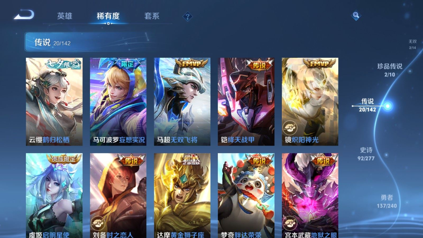 WZQM4356203王者荣耀账号详情图20