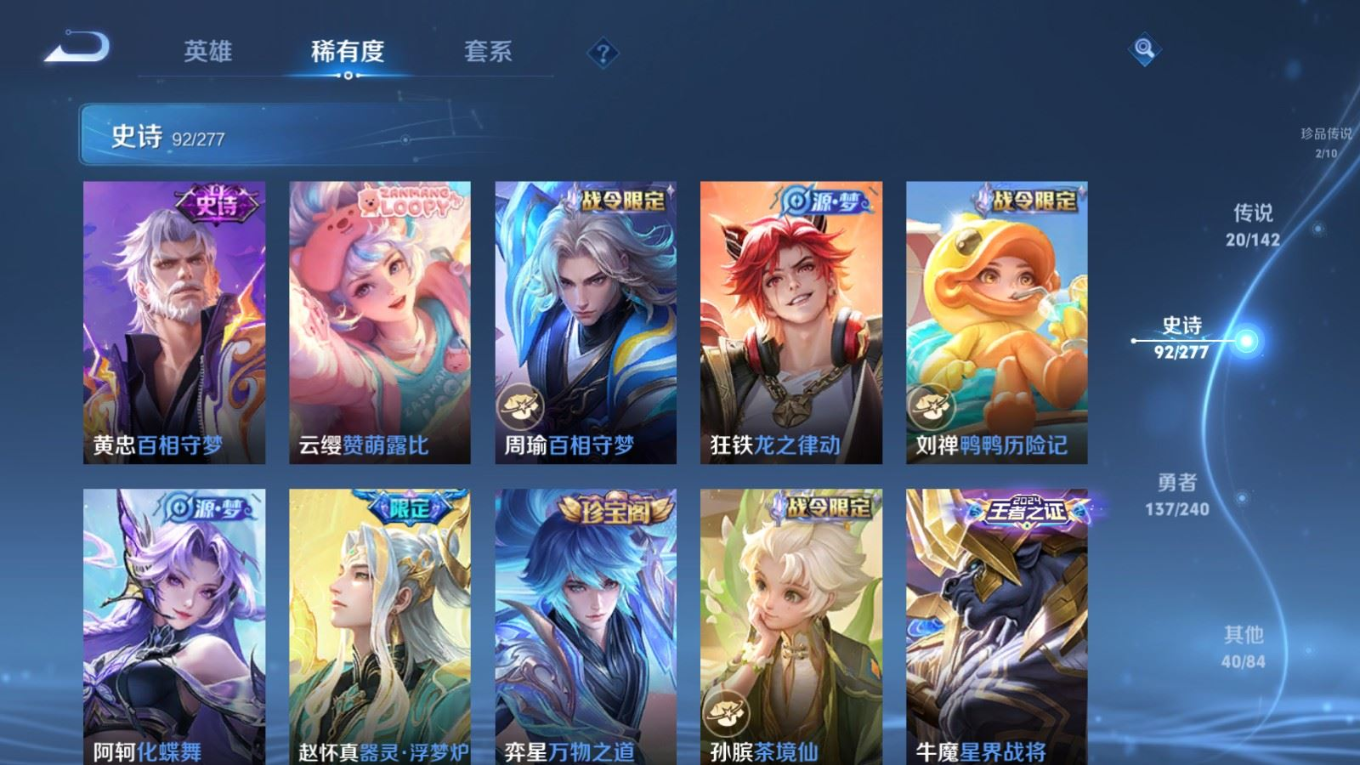 WZQM4356203王者荣耀账号详情图3