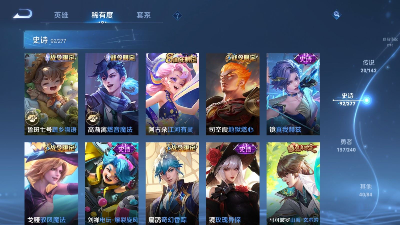 WZQM4356203王者荣耀账号详情图14