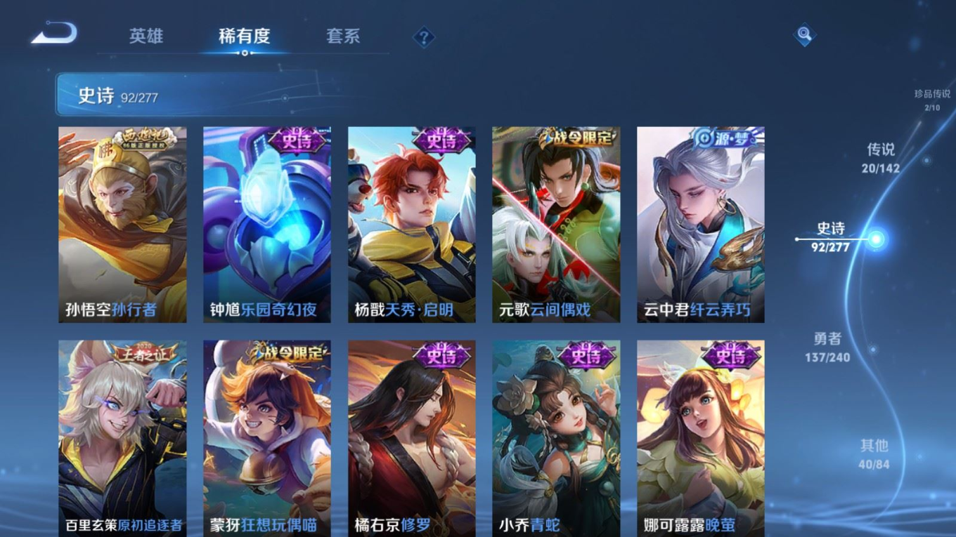 WZQM4356203王者荣耀账号详情图7