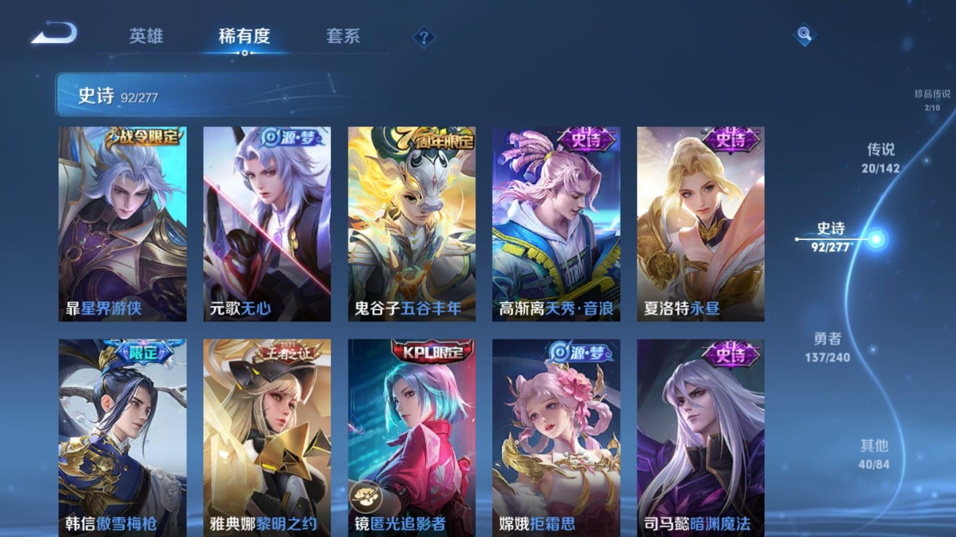 WZQM4356203王者荣耀账号详情图25