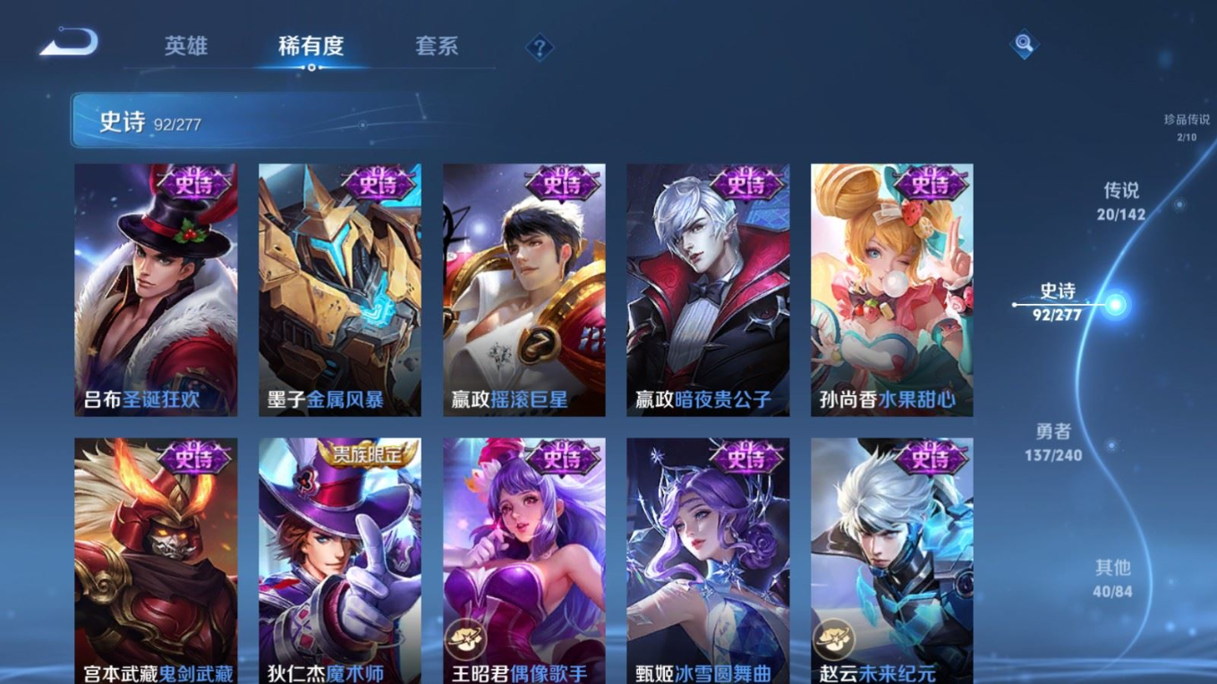 WZQM4356203王者荣耀账号详情图11