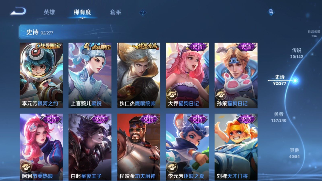 WZQM4356203王者荣耀账号详情图9