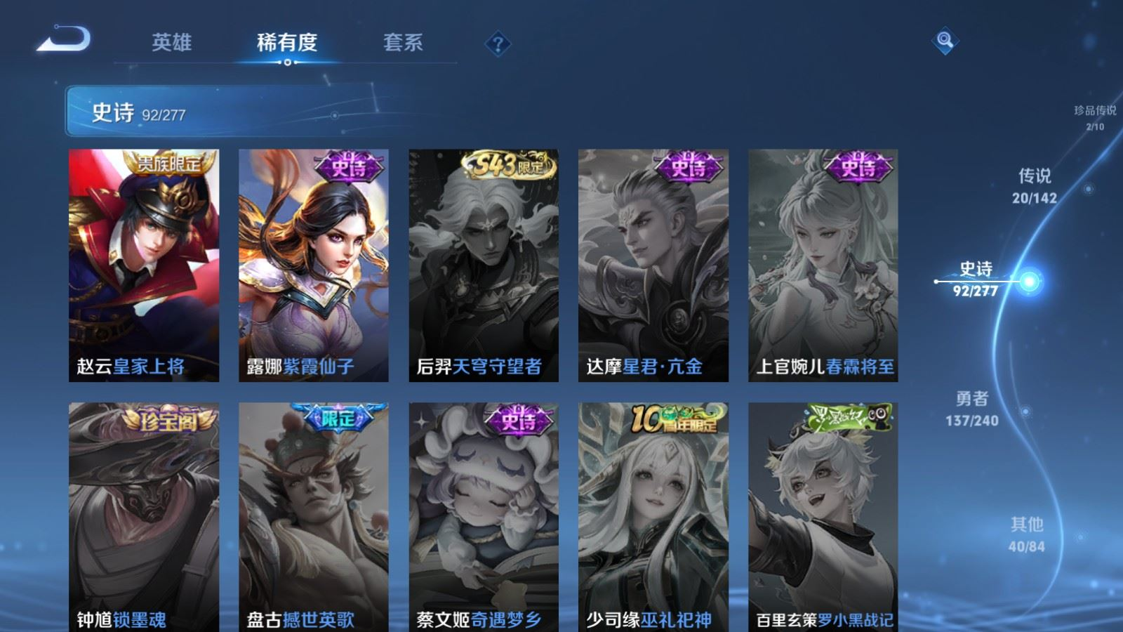 WZQM4356203王者荣耀账号详情图22