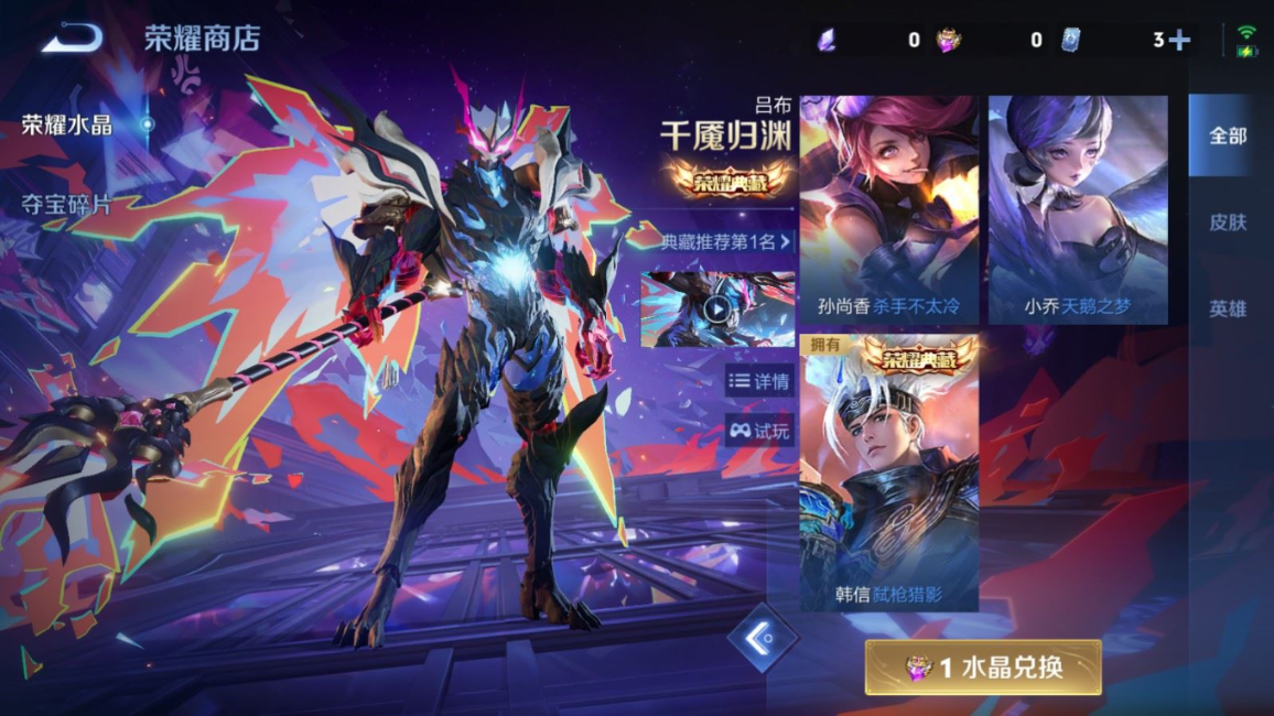 WZQM4356203王者荣耀账号详情图18