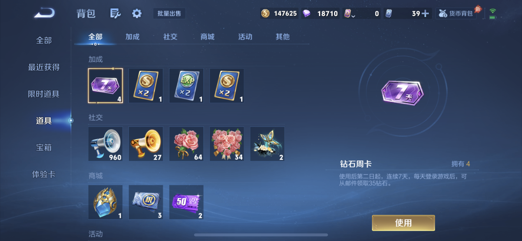 WZLX4356454王者荣耀账号详情图9