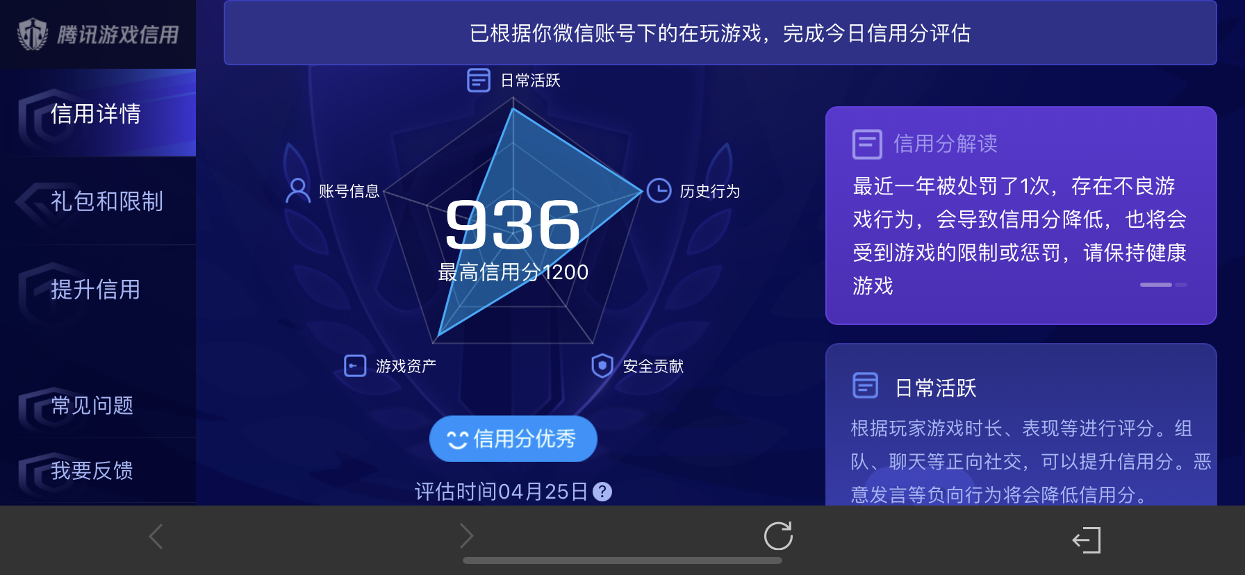 WZLX4356454王者荣耀账号详情图10