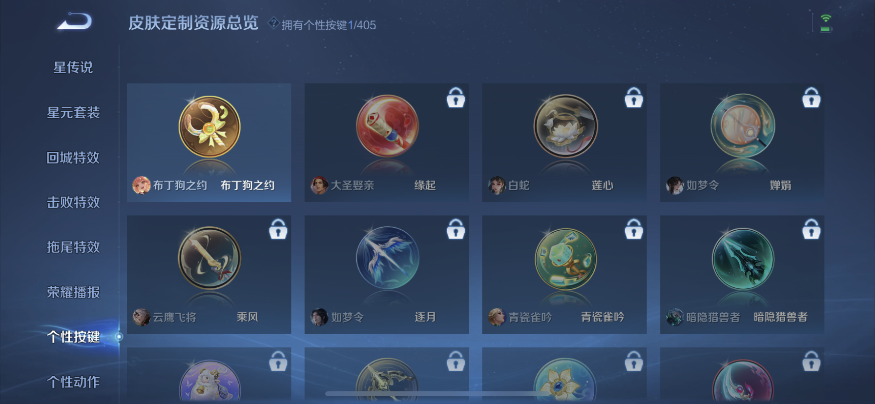 WZLX4356454王者荣耀账号详情图8