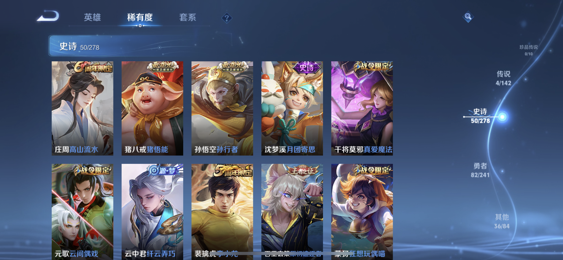 WZLX4356454王者荣耀账号详情图11