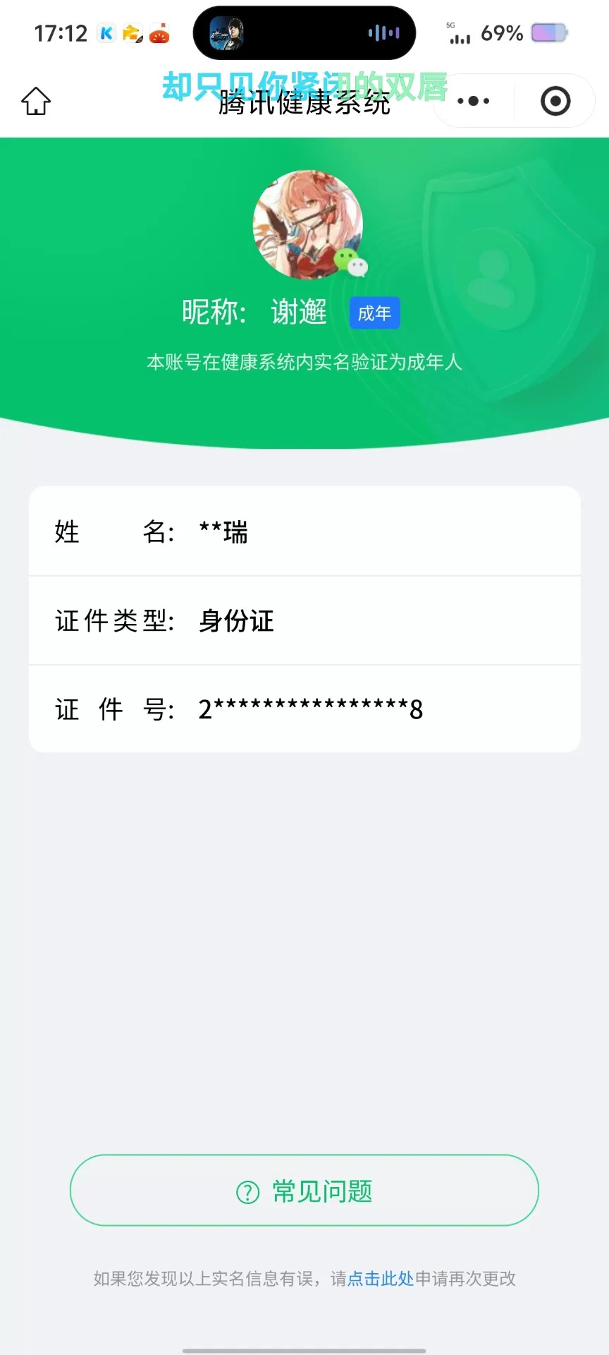 王者荣耀账号安卓VXKF19202【马年画报/龙年画报  1星传/时之思念 27按键1天幕】【段位以实际上号为准 截图段位并不代表实际段位！！！】
实名: 可修改 贵族等级: V8 英雄数: 129 皮肤数: 329 
