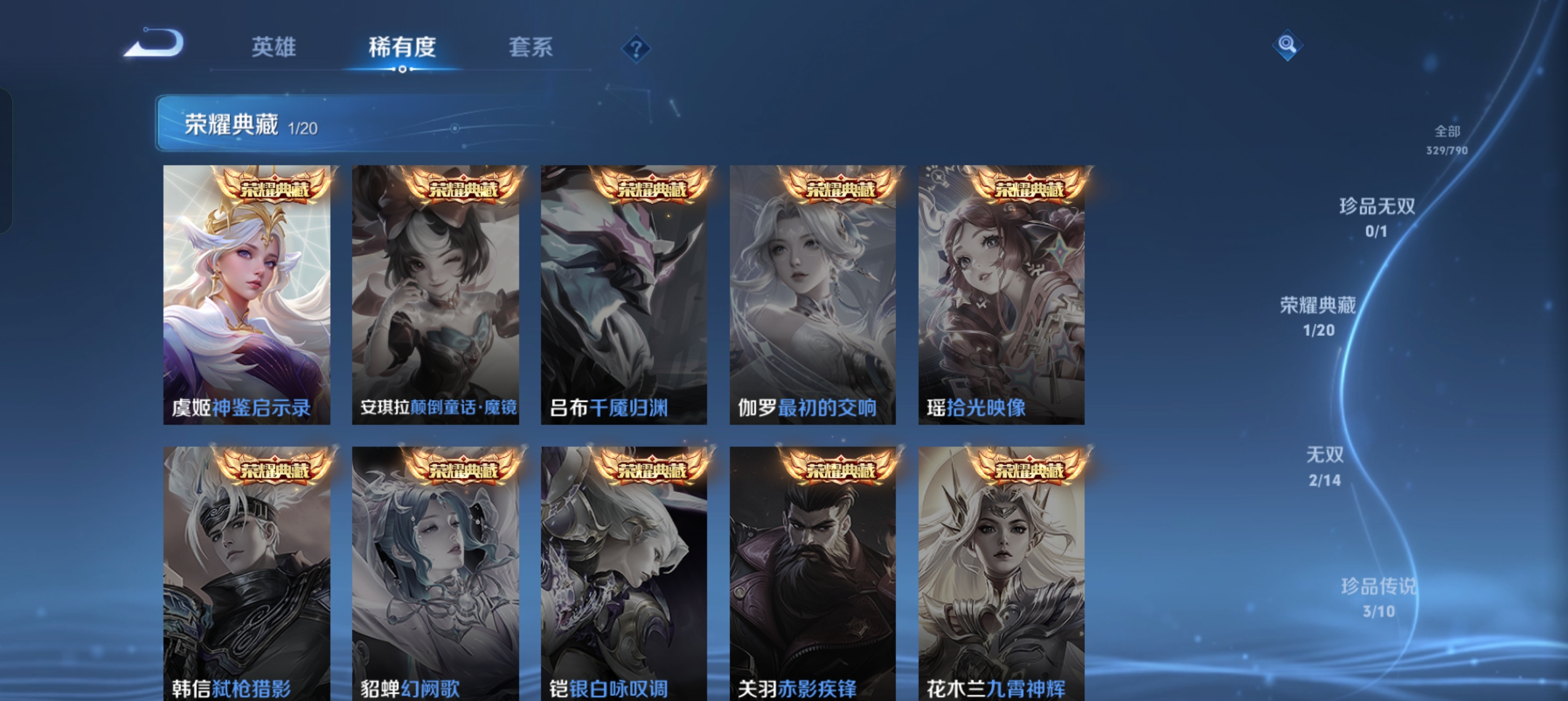 WZLX4356471王者荣耀账号详情图2