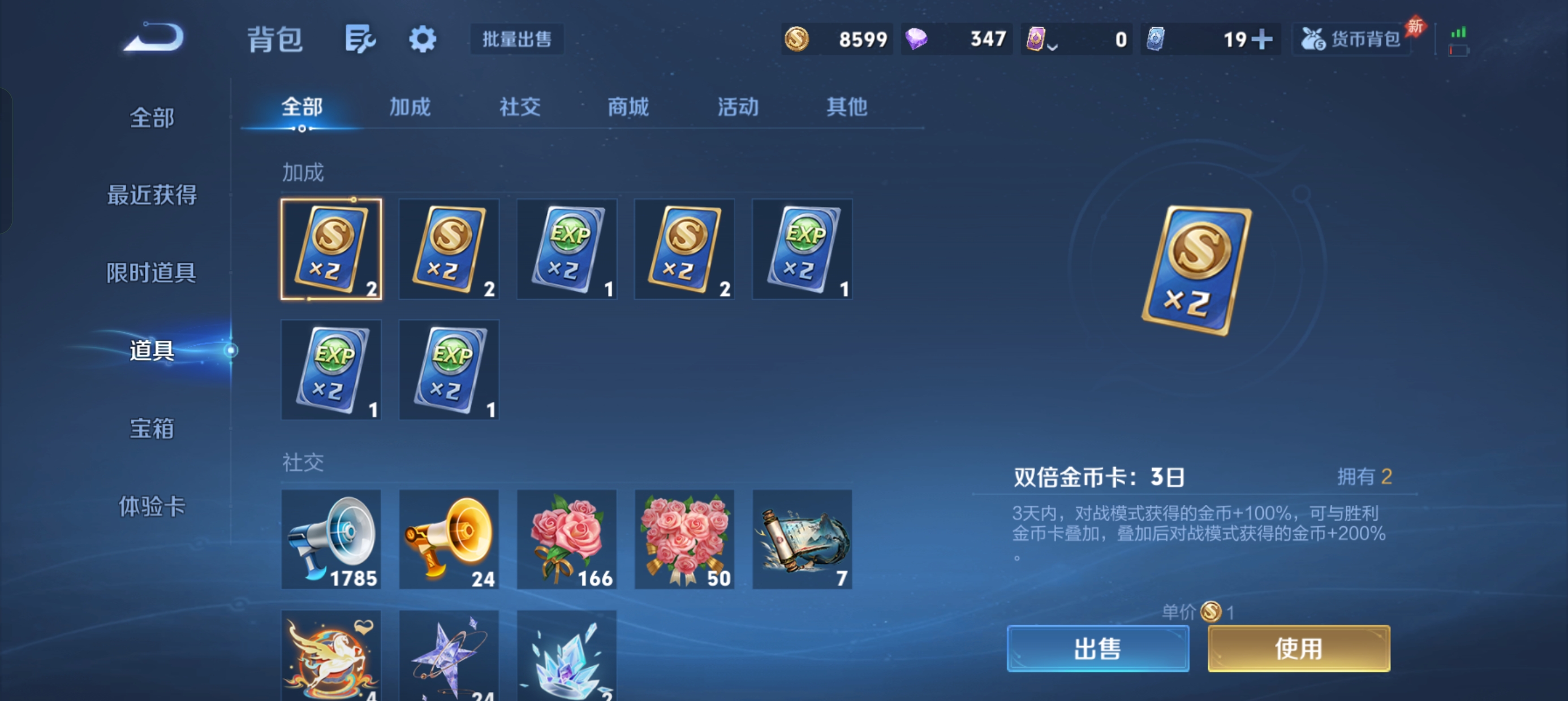 WZLX4356471王者荣耀账号详情图10