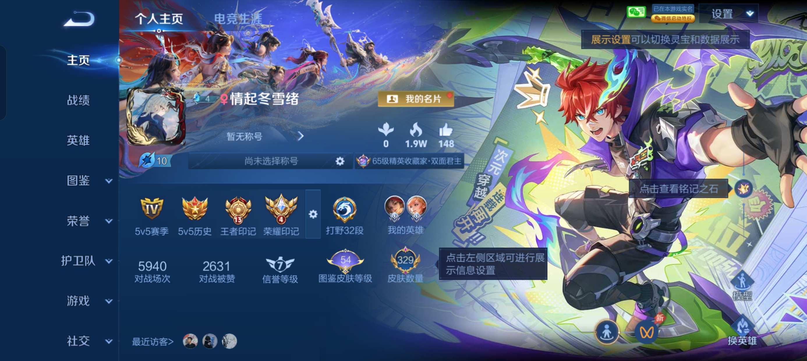 WZLX4356471王者荣耀账号详情图5