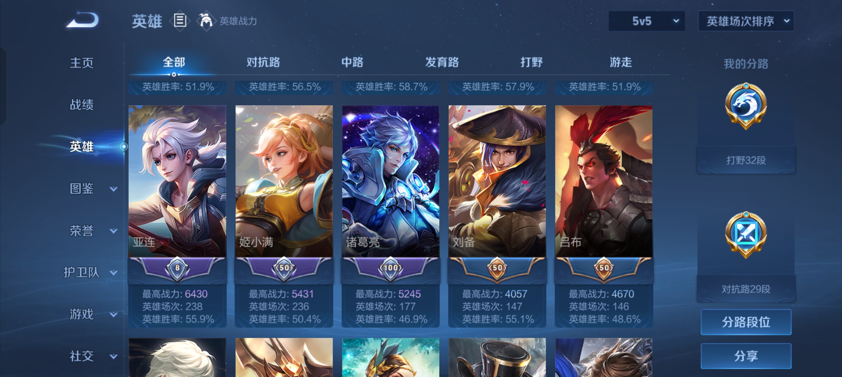WZLX4356471王者荣耀账号详情图4