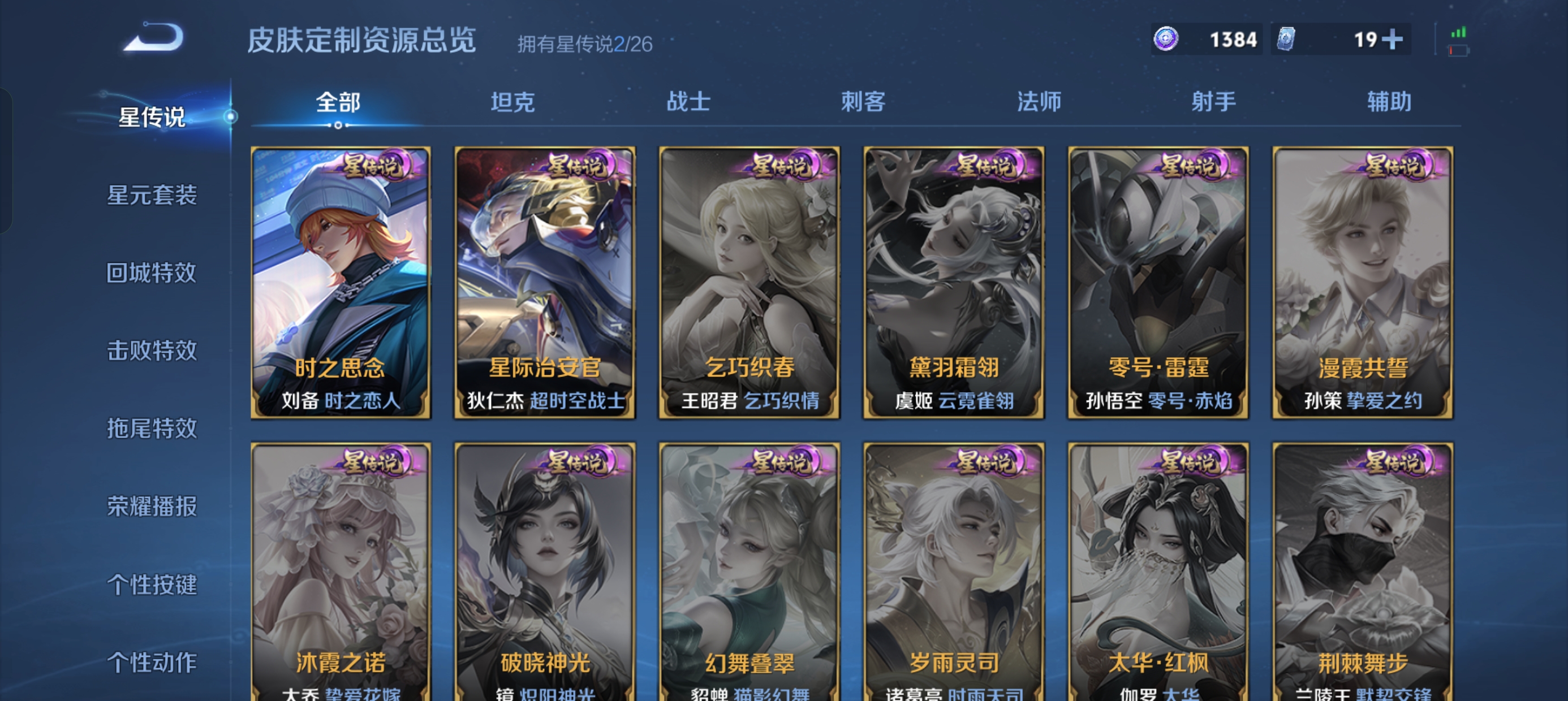 WZLX4356471王者荣耀账号详情图8