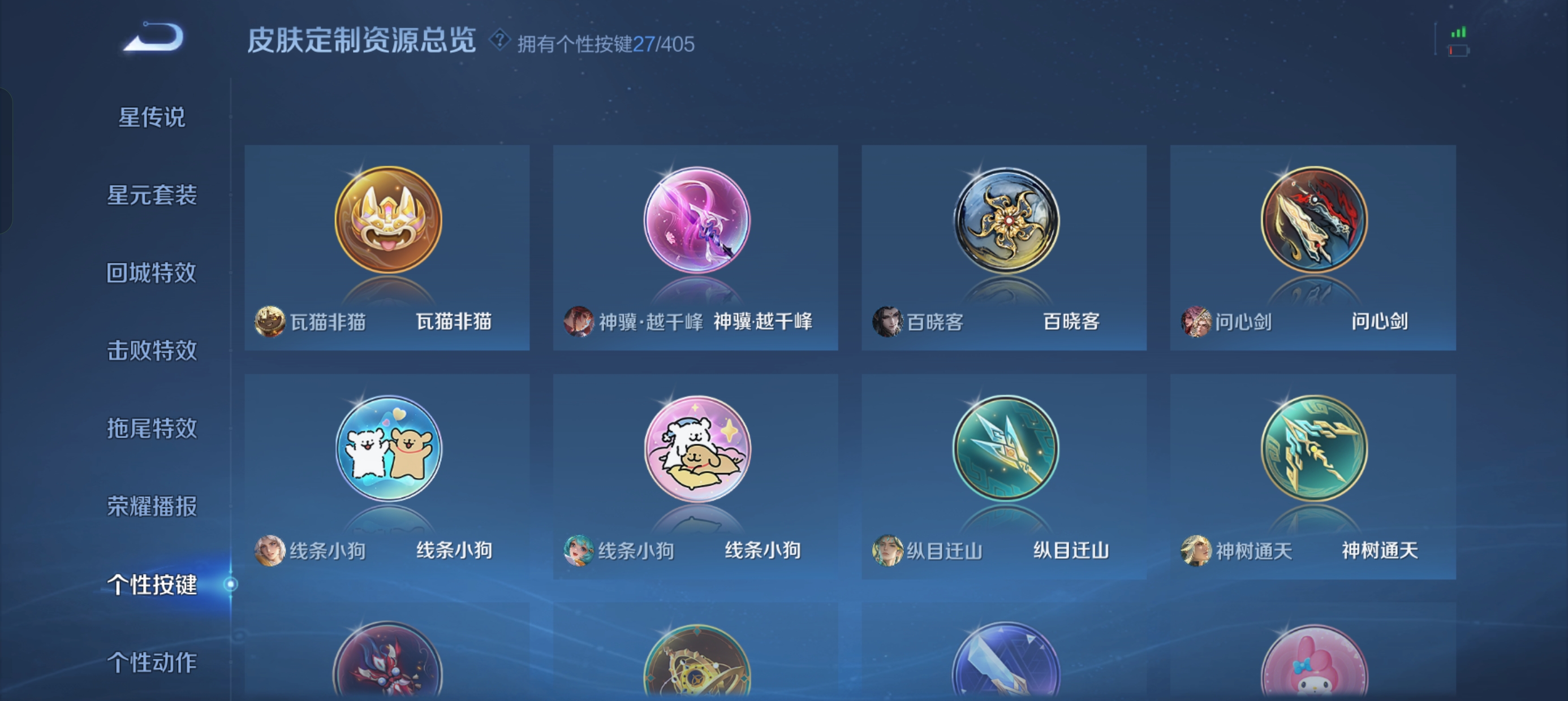 WZLX4356471王者荣耀账号详情图17