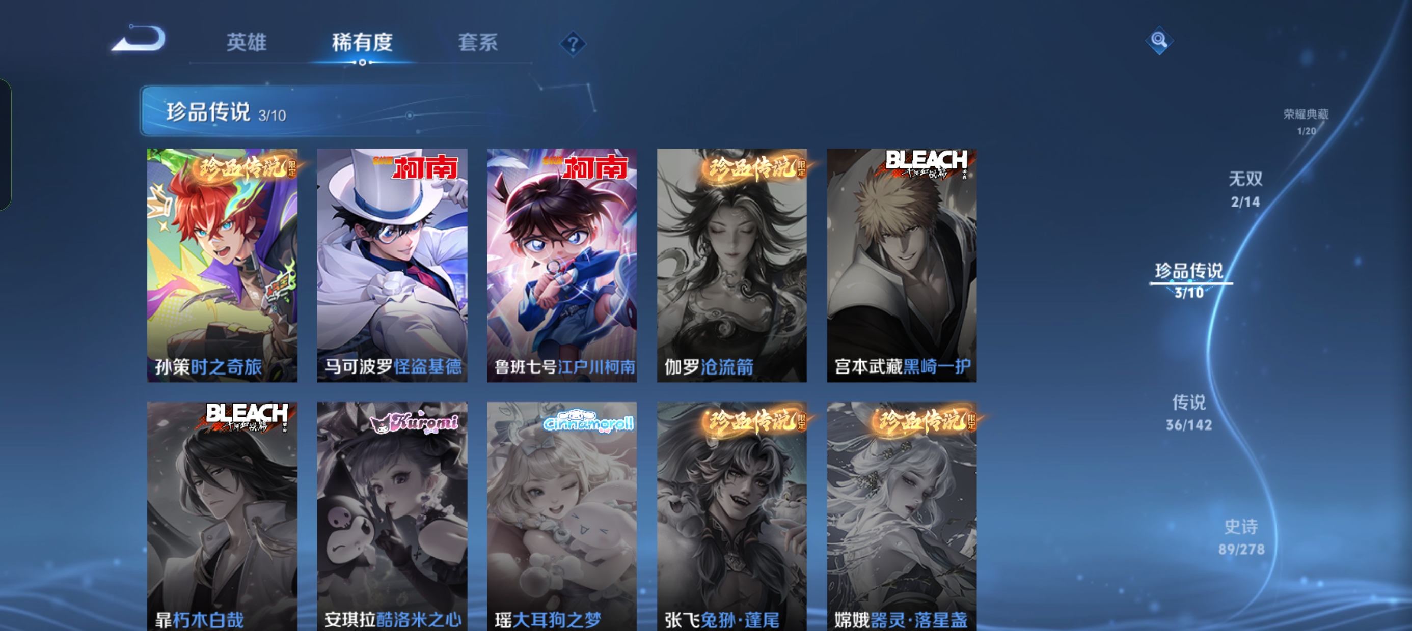 WZLX4356471王者荣耀账号详情图14