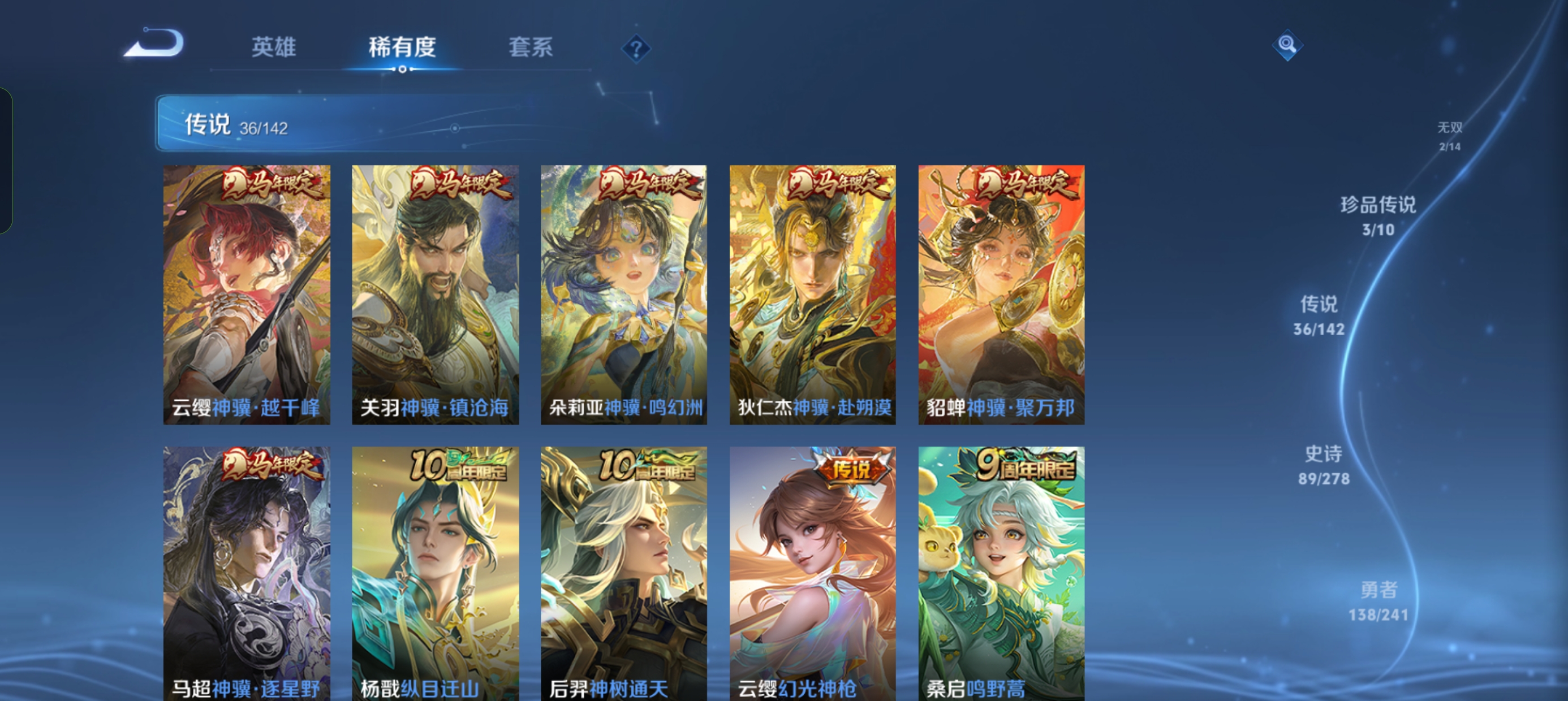 WZLX4356471王者荣耀账号详情图15
