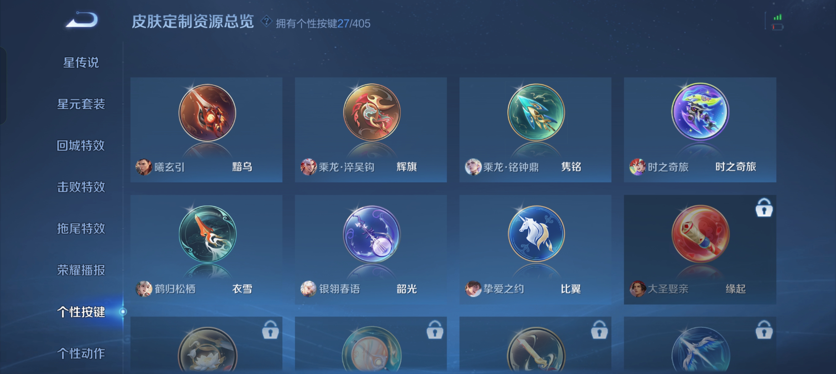 WZLX4356471王者荣耀账号详情图19