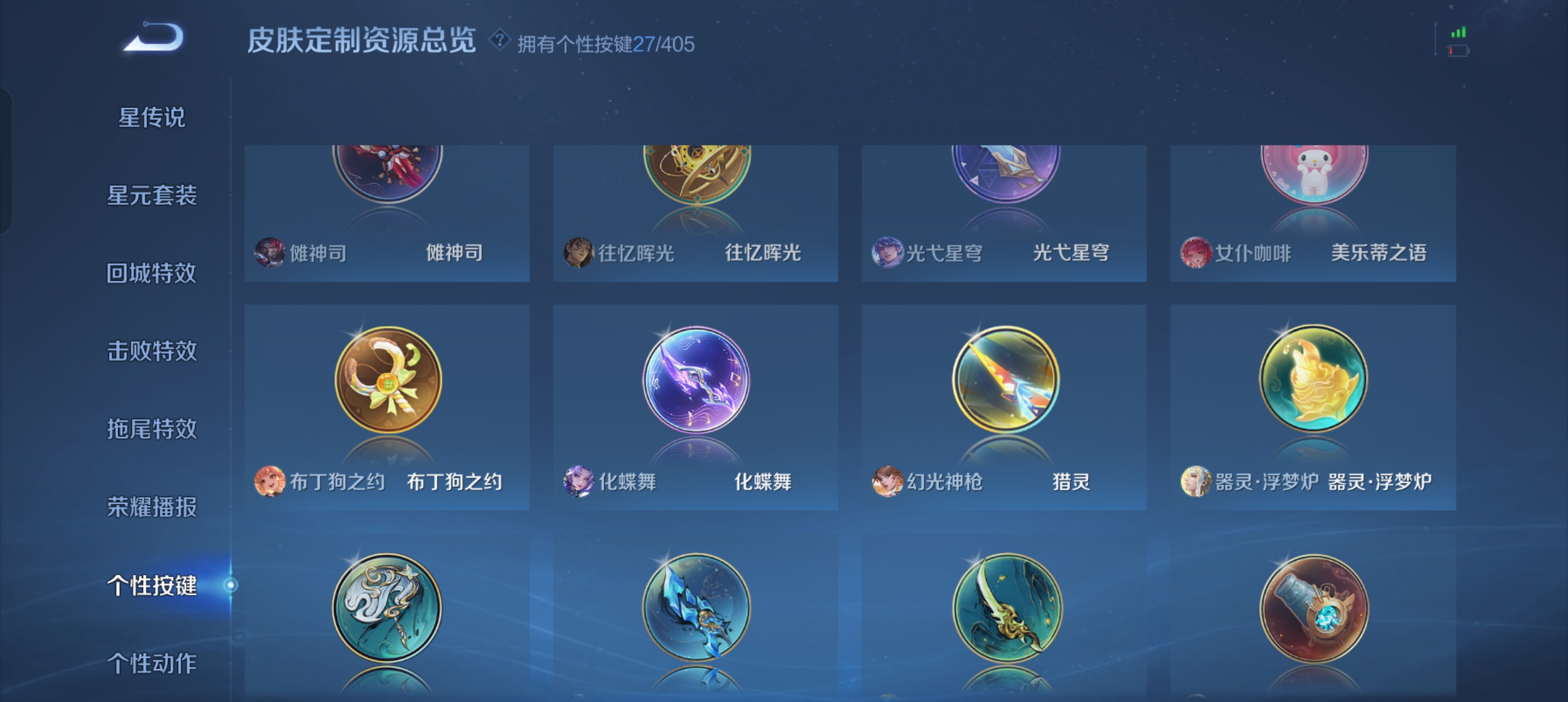 WZLX4356471王者荣耀账号详情图18