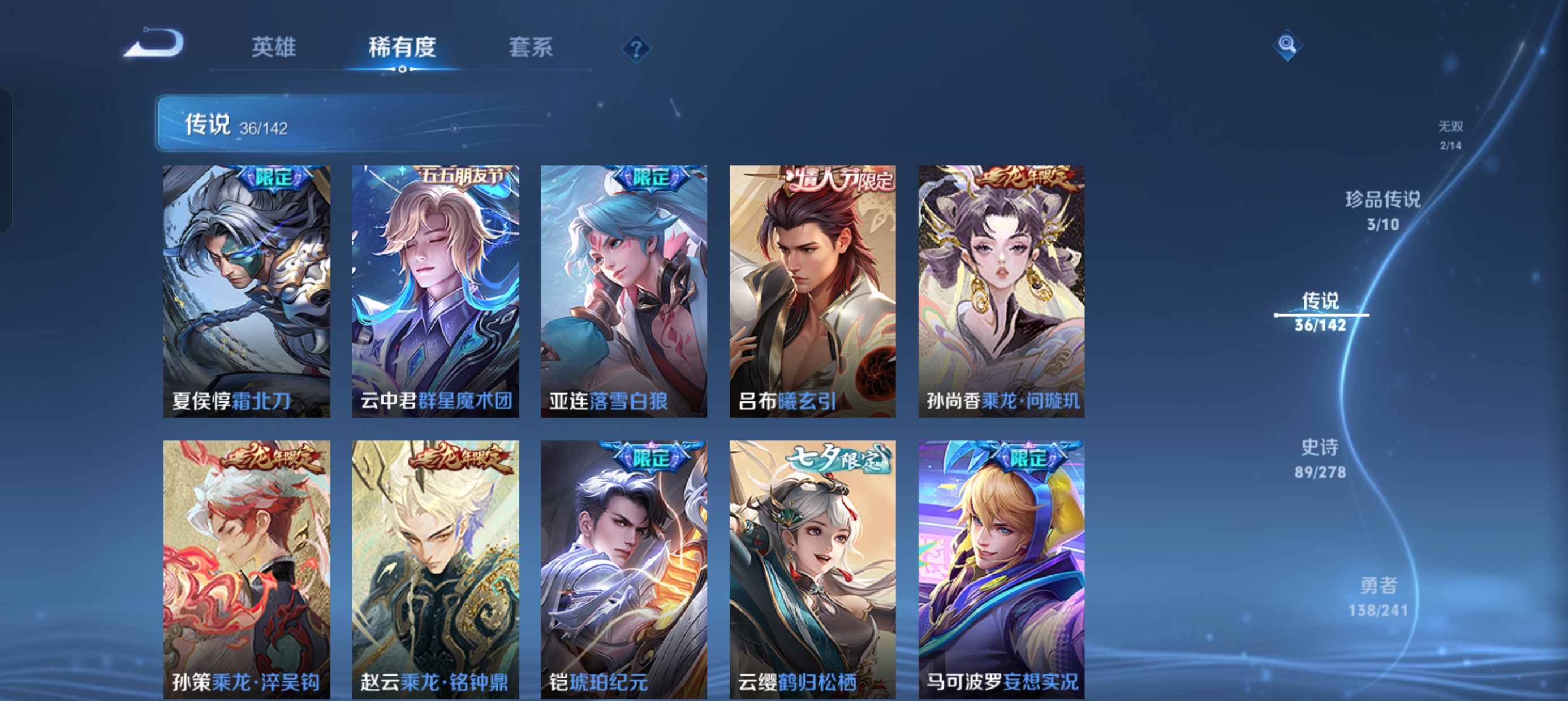 WZLX4356471王者荣耀账号详情图21