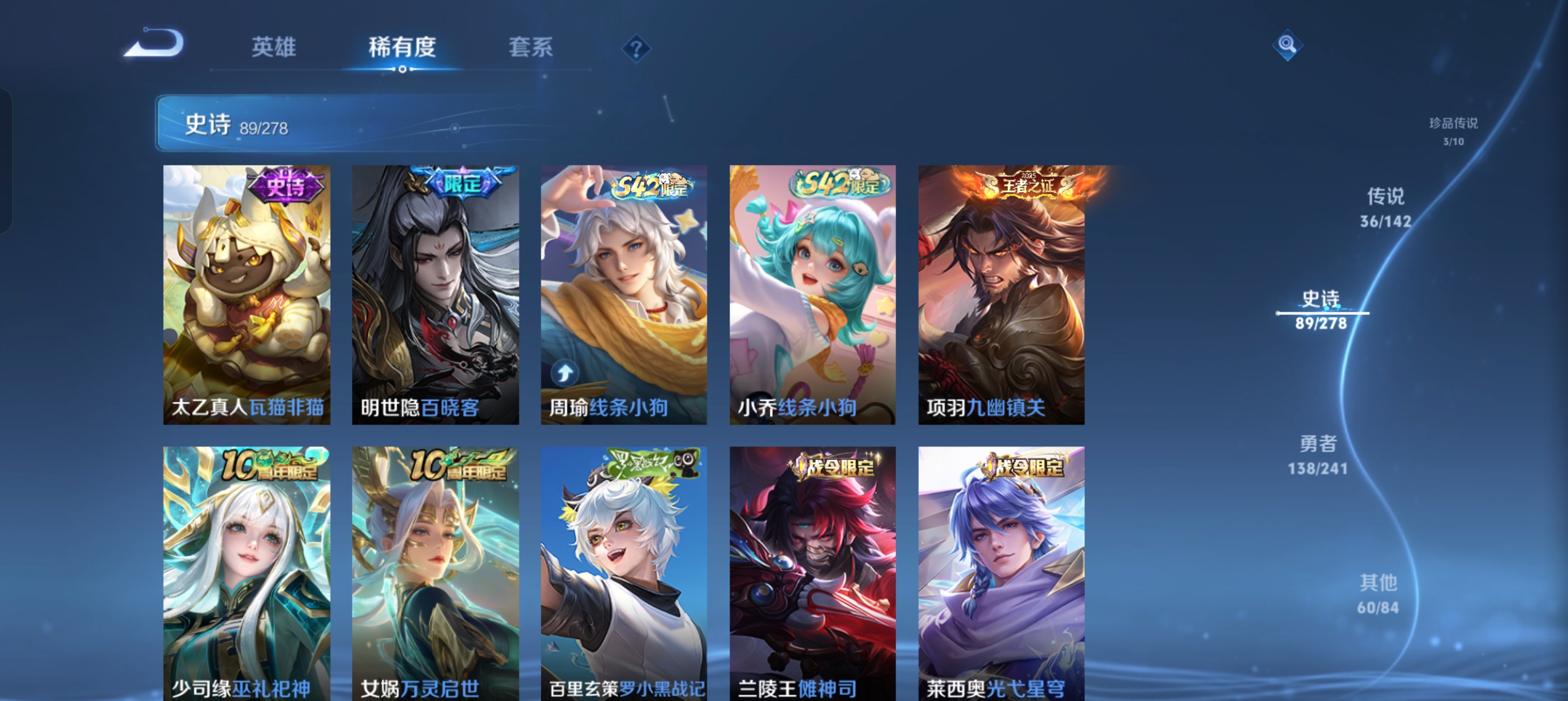 WZLX4356471王者荣耀账号详情图24