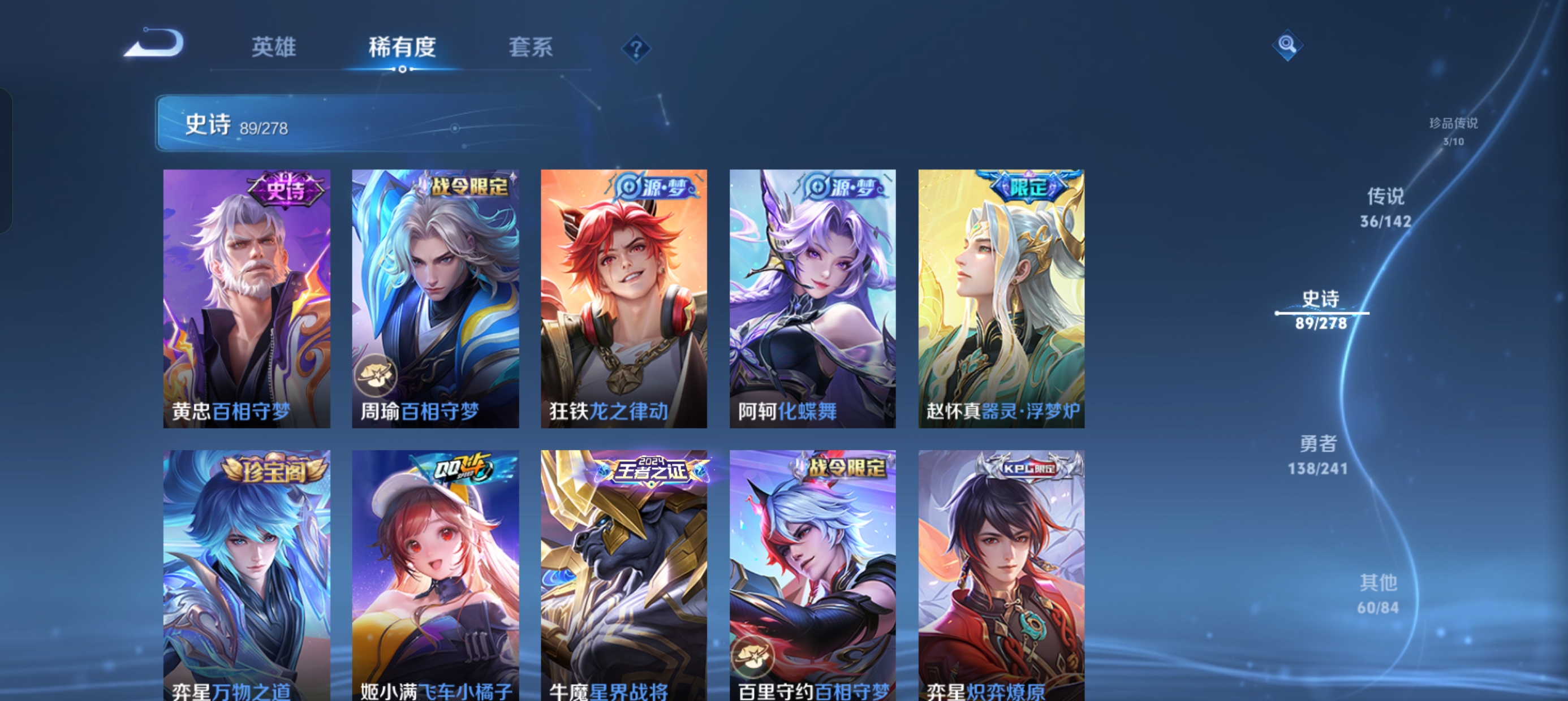 WZLX4356471王者荣耀账号详情图23