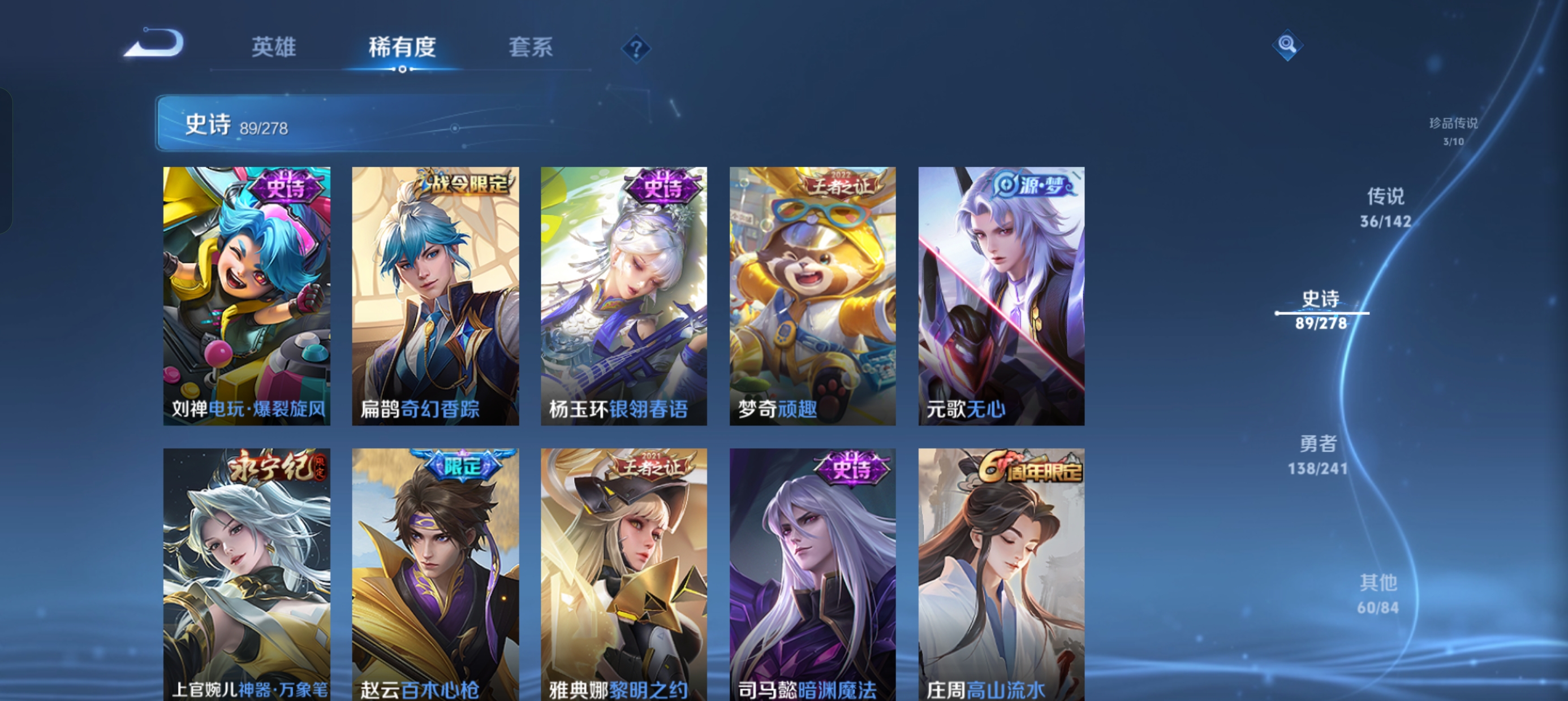 WZLX4356471王者荣耀账号详情图26