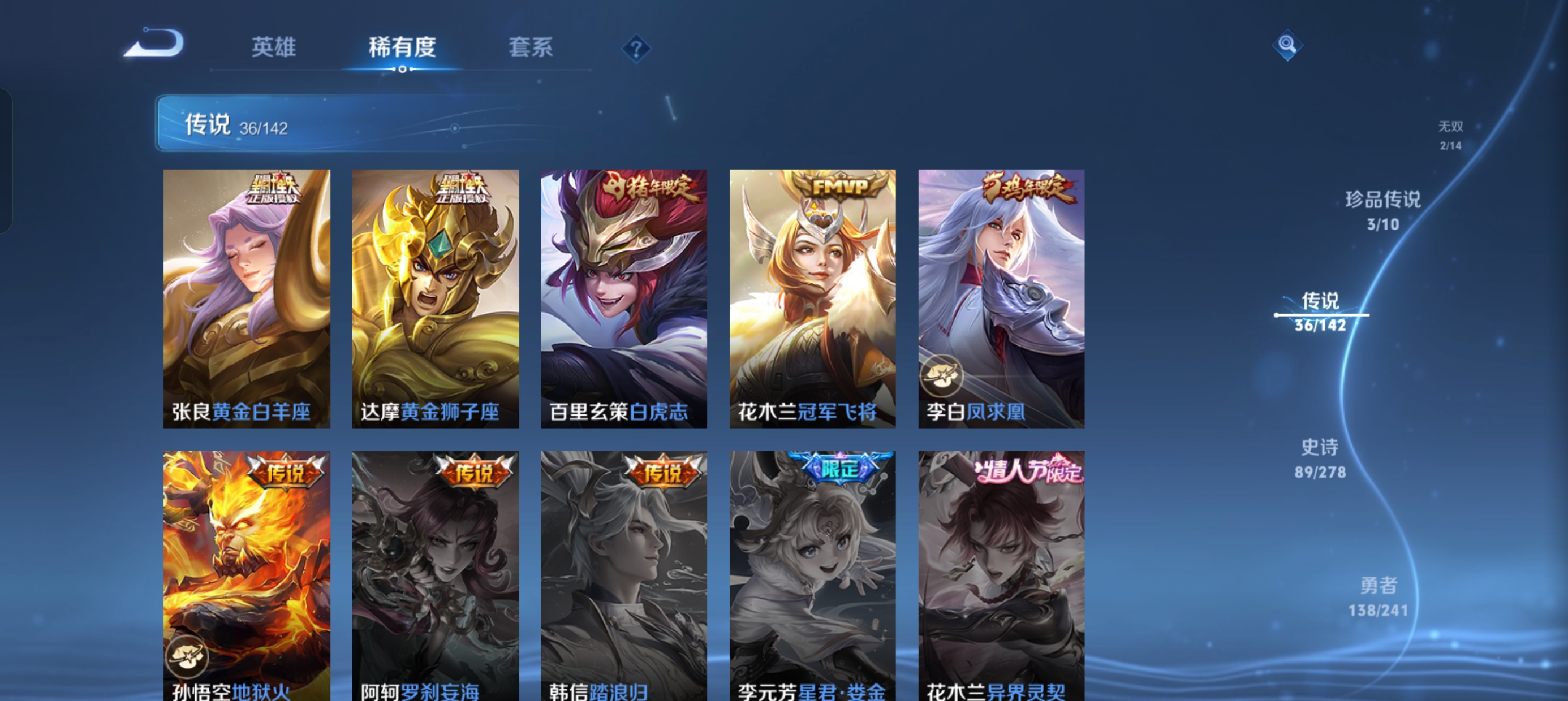 WZLX4356471王者荣耀账号详情图22