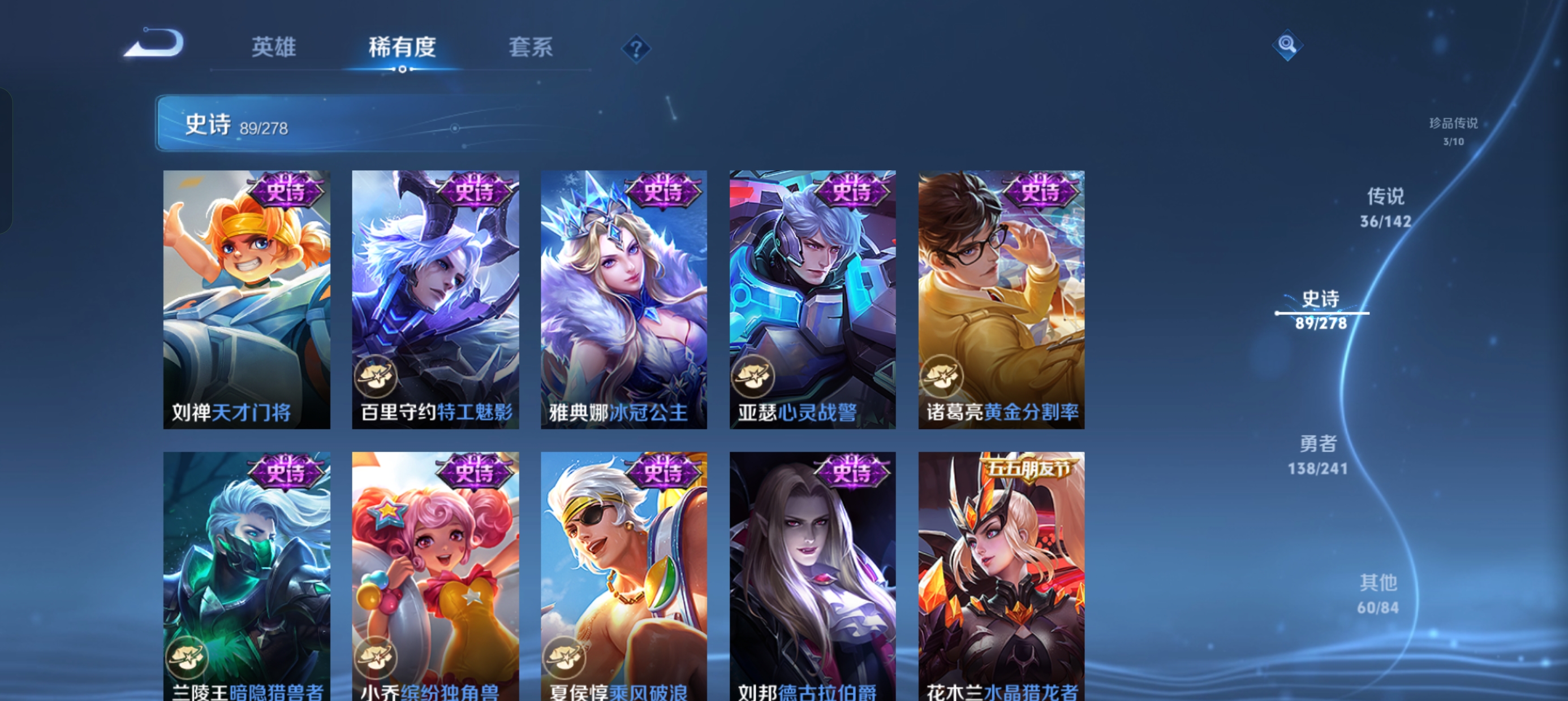 WZLX4356471王者荣耀账号详情图29
